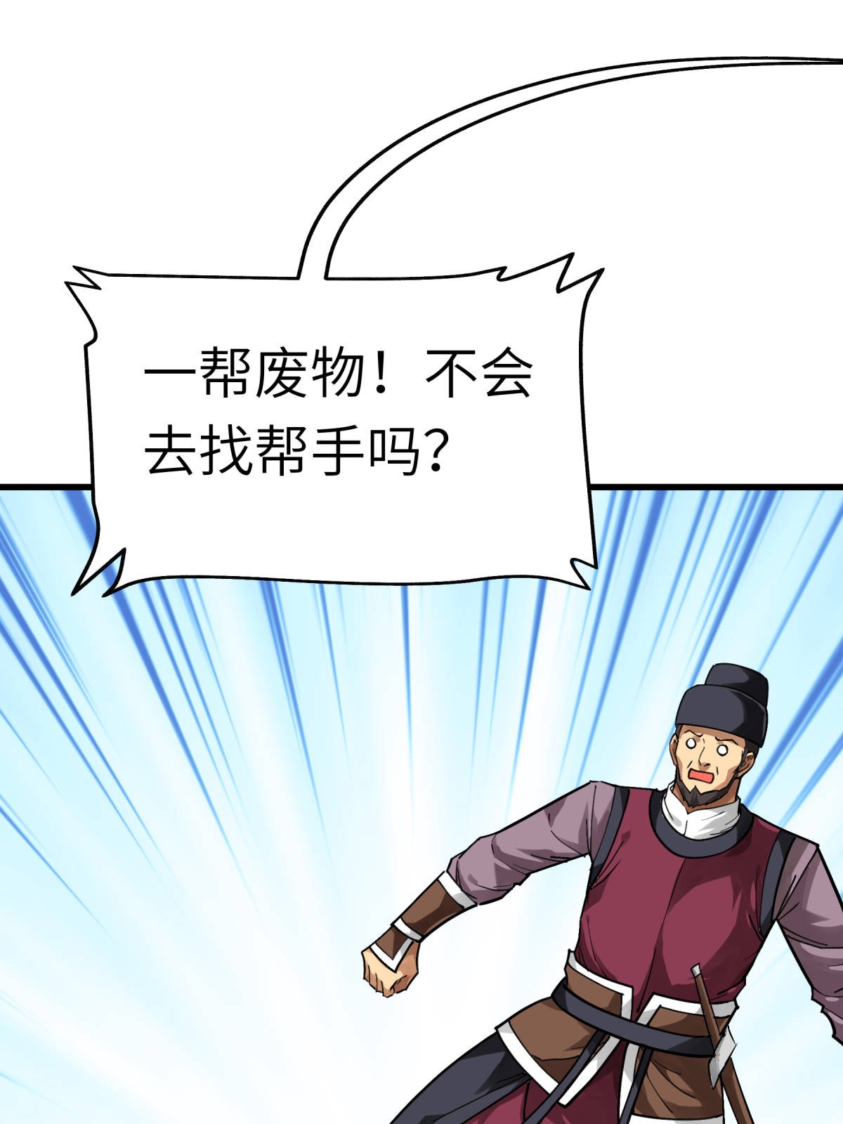 重生之我是大天神第140话： 一指断山河