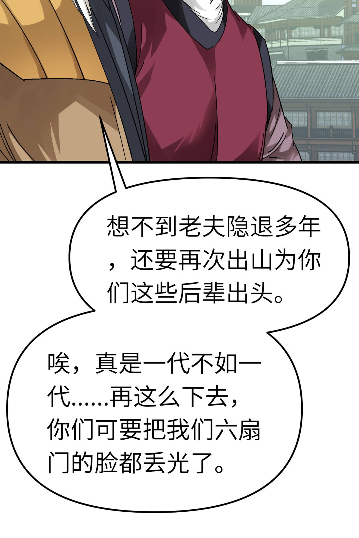 重生之我是大天神第140话： 一指断山河