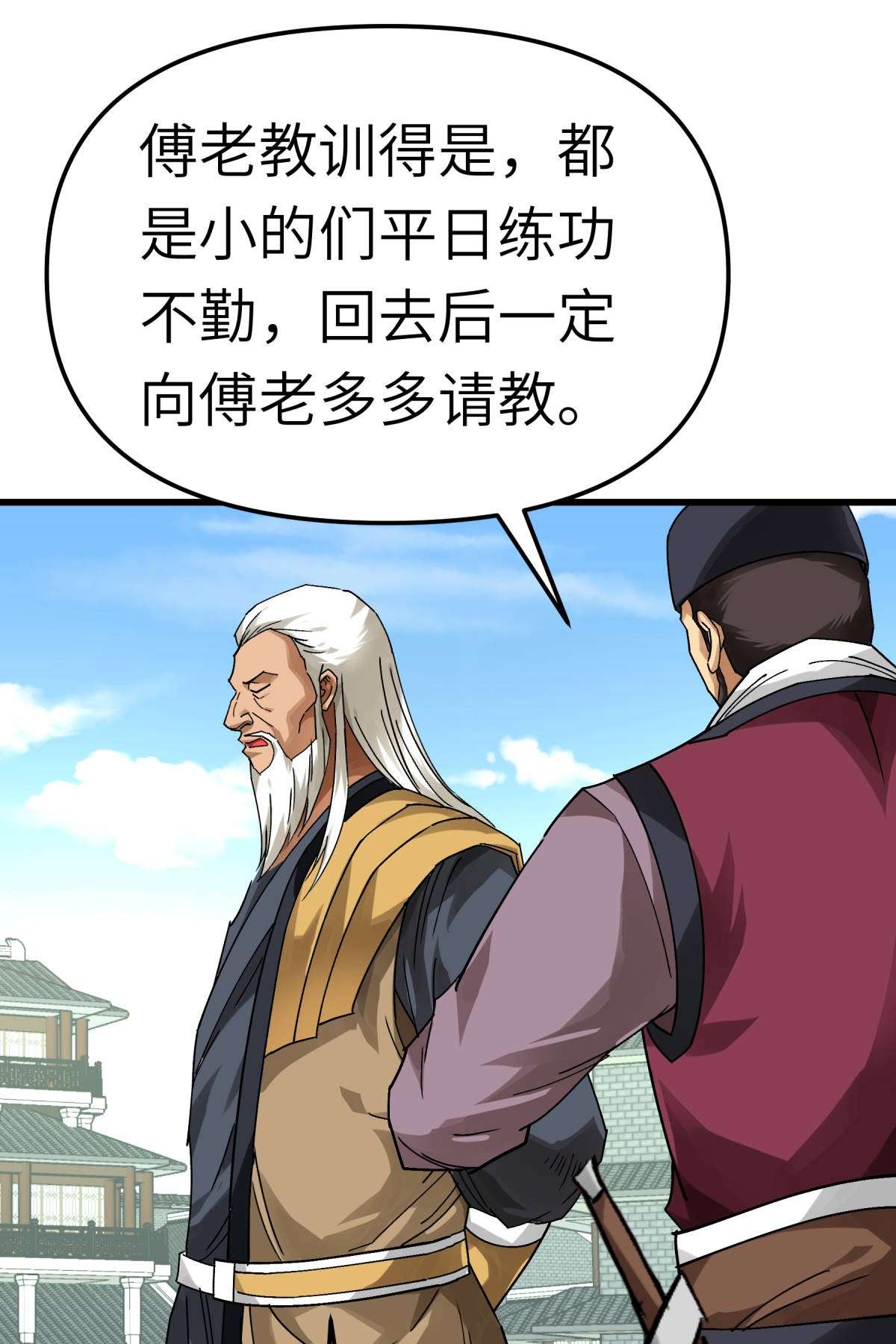 重生之我是大天神第140话： 一指断山河