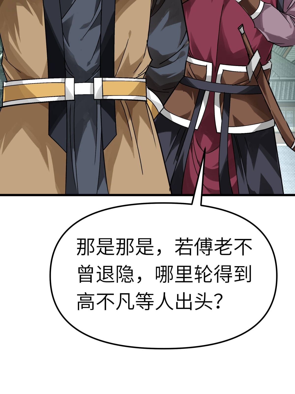 重生之我是大天神第140话： 一指断山河