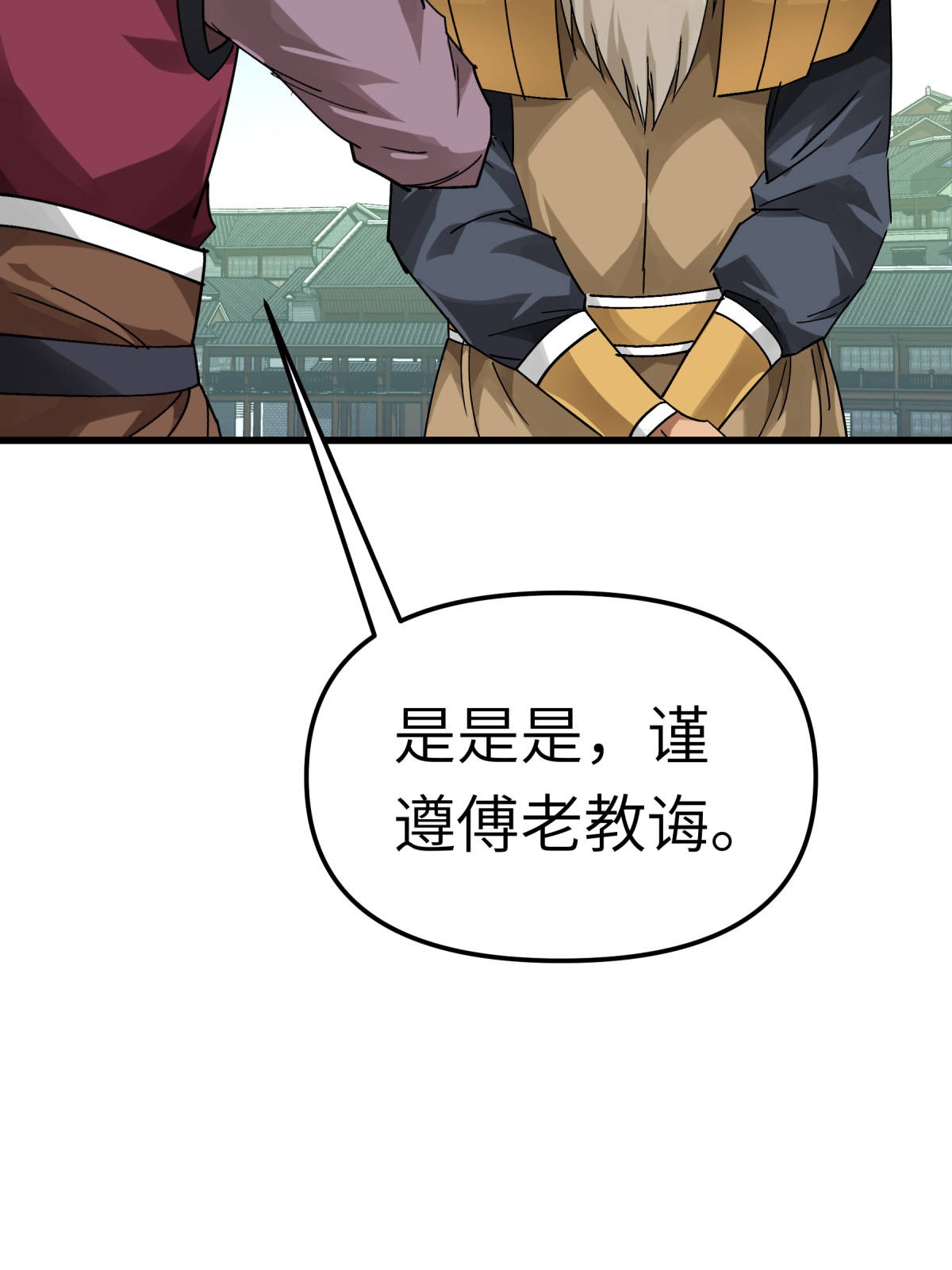 重生之我是大天神第140话： 一指断山河