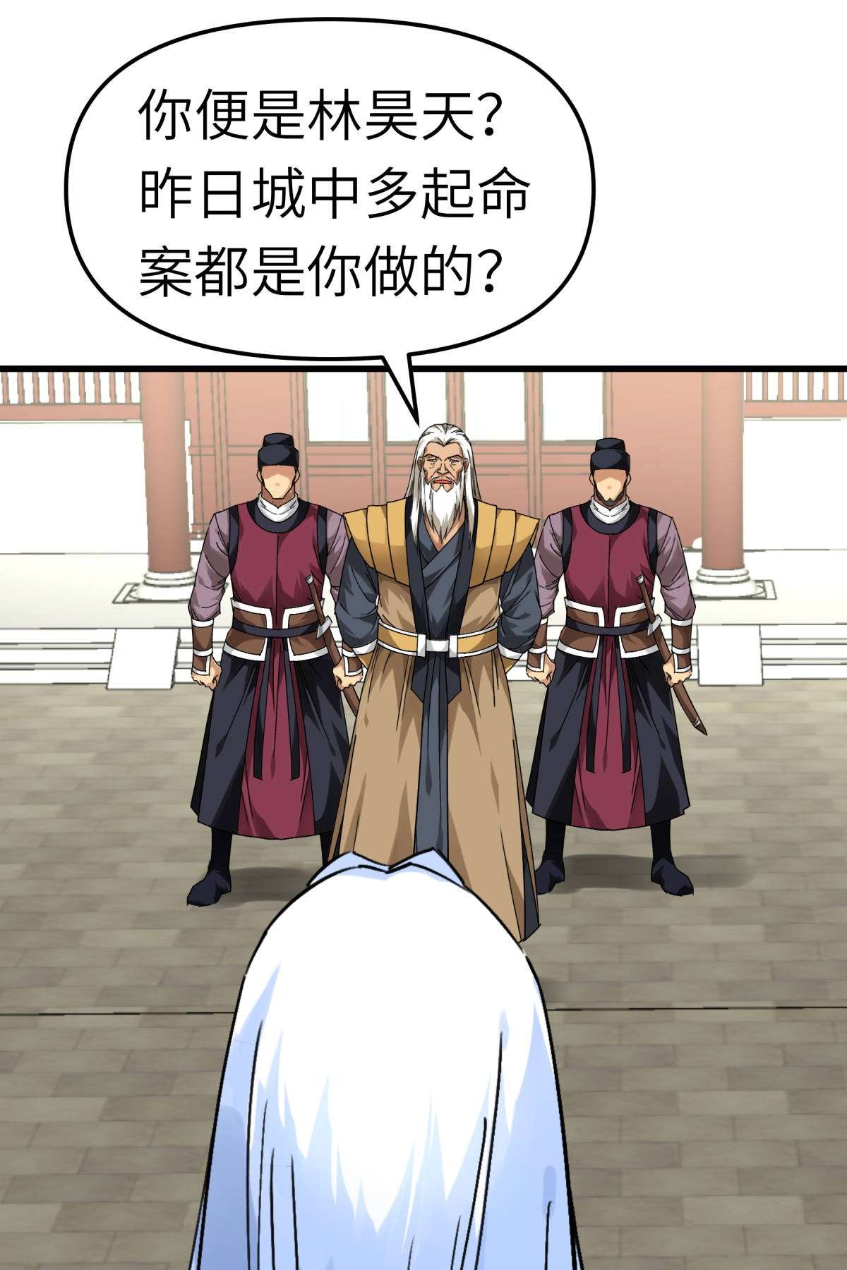 重生之我是大天神第140话： 一指断山河