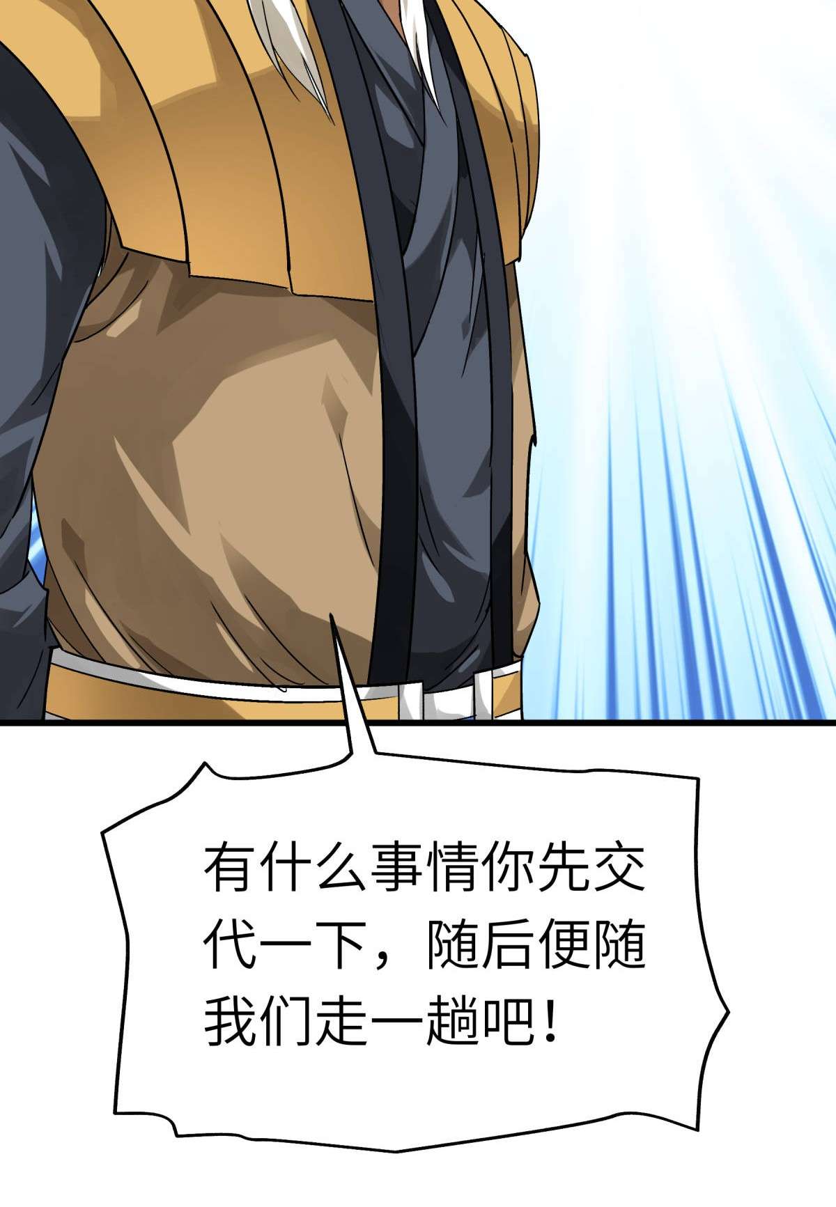 重生之我是大天神第140话： 一指断山河