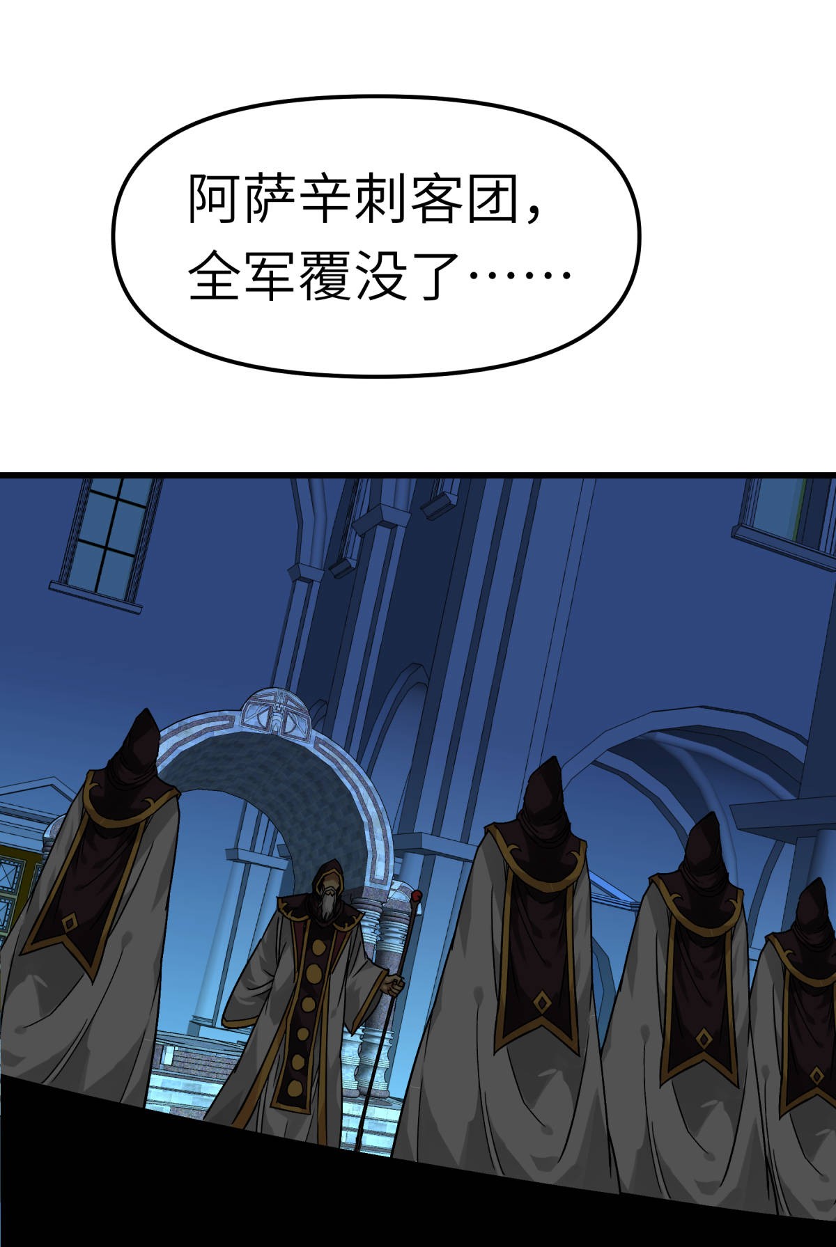 重生之我是大天神第140话： 一指断山河
