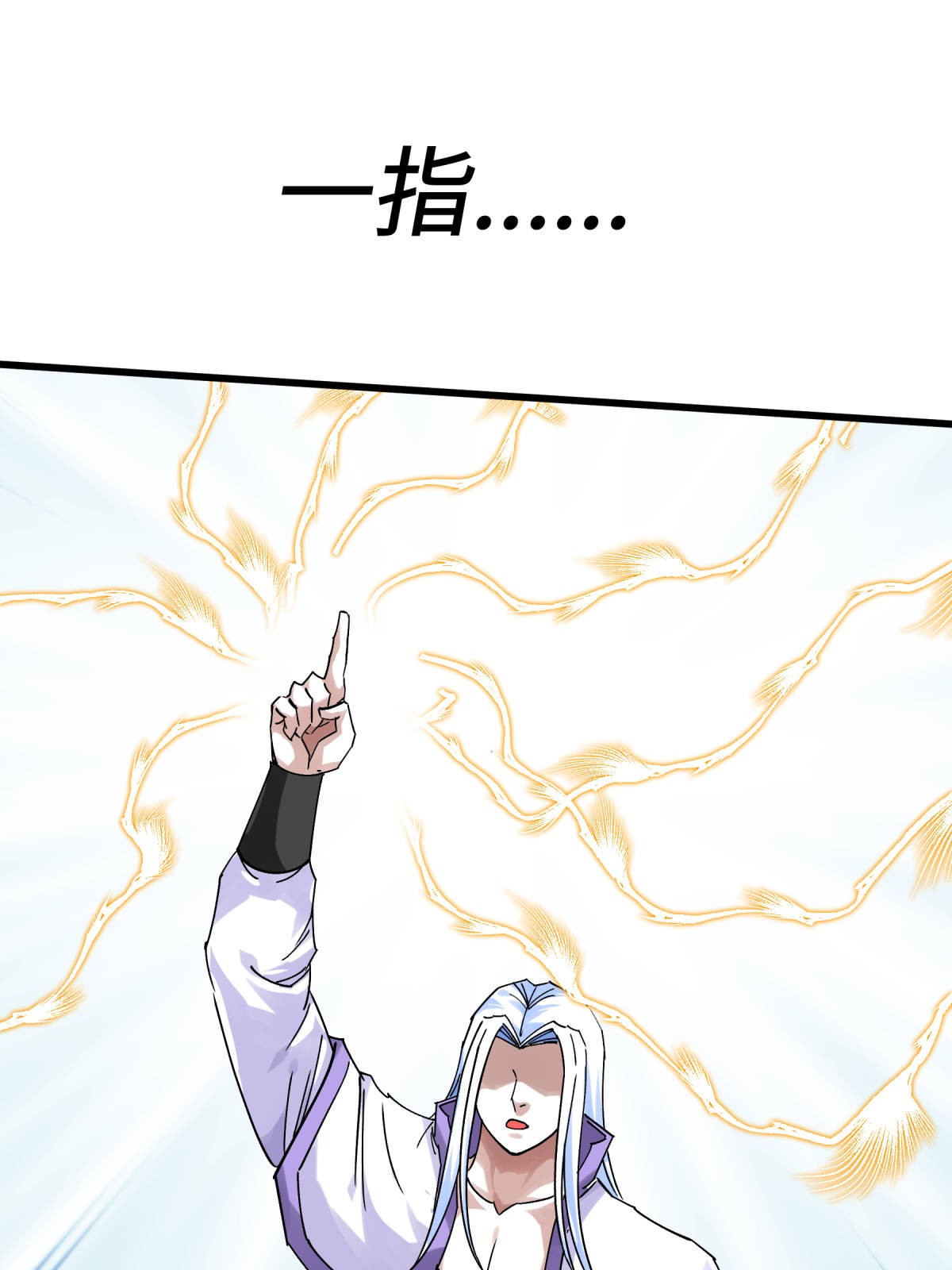 重生之我是大天神第140话： 一指断山河