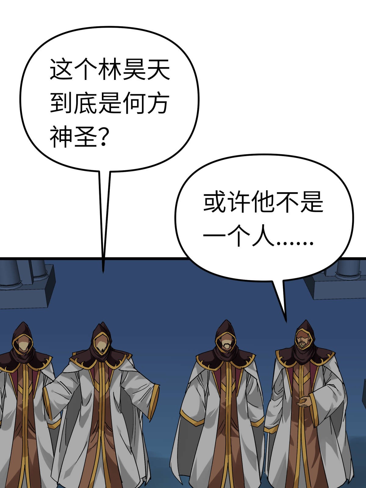 重生之我是大天神第140话： 一指断山河