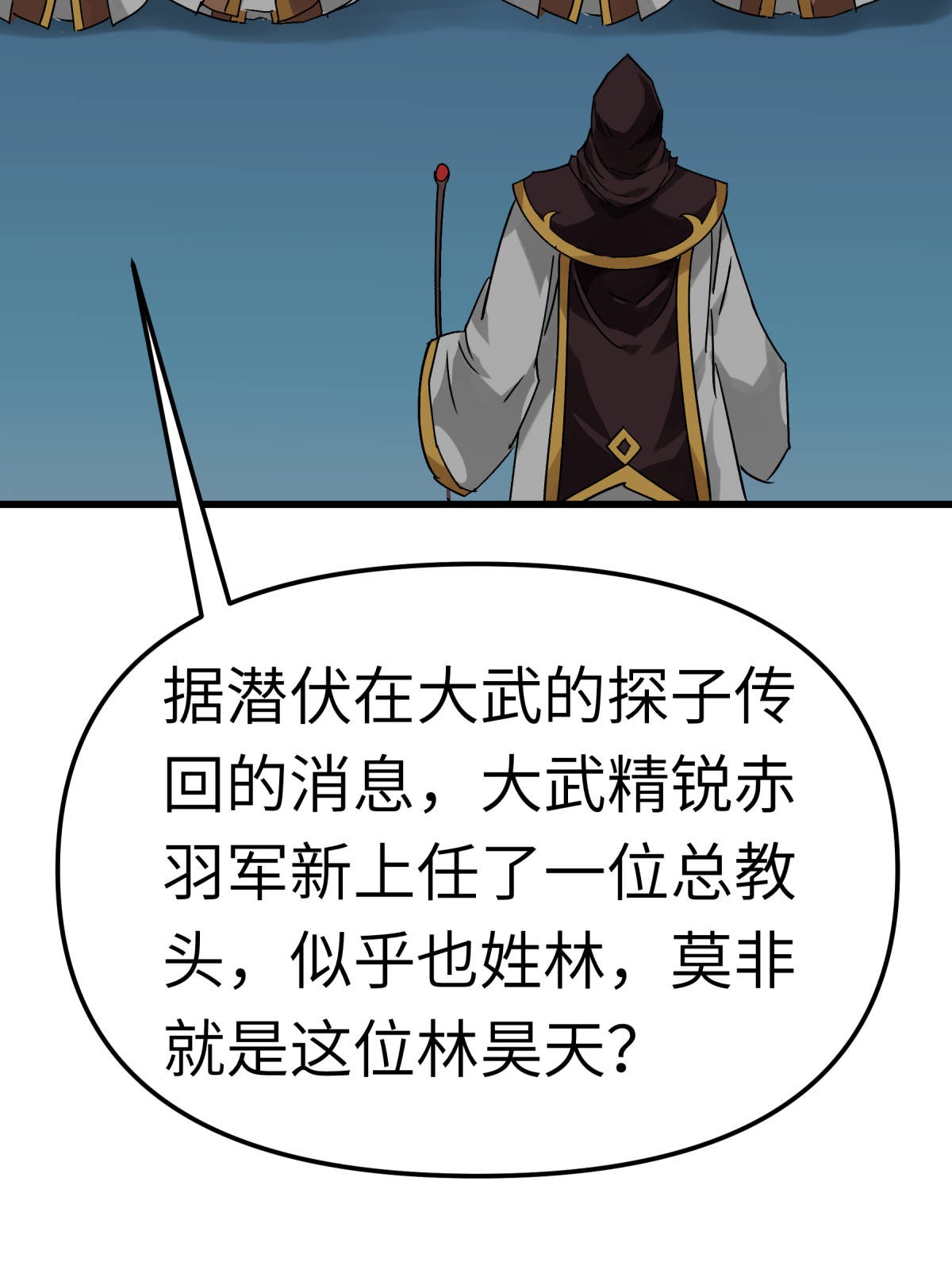 重生之我是大天神第140话： 一指断山河