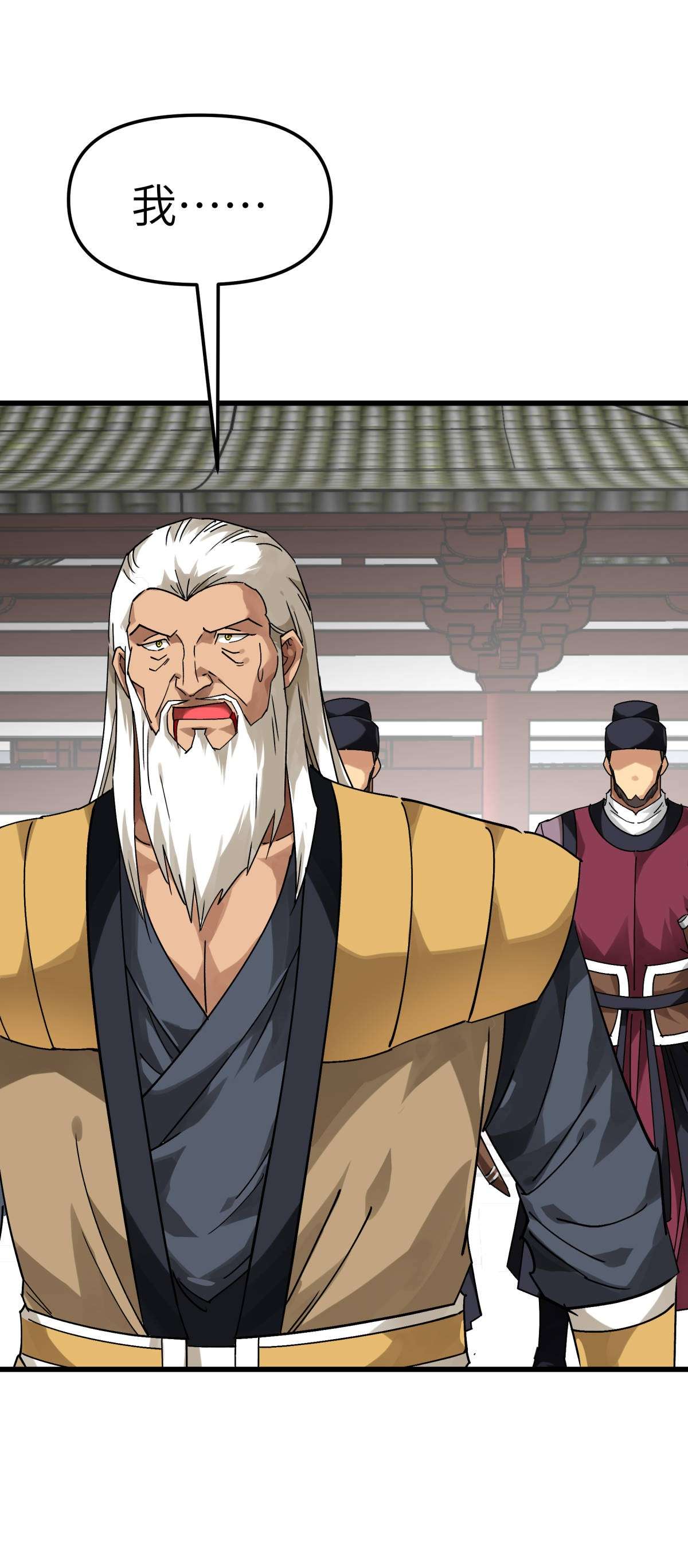 重生之我是大天神第141话： 乾坤榜