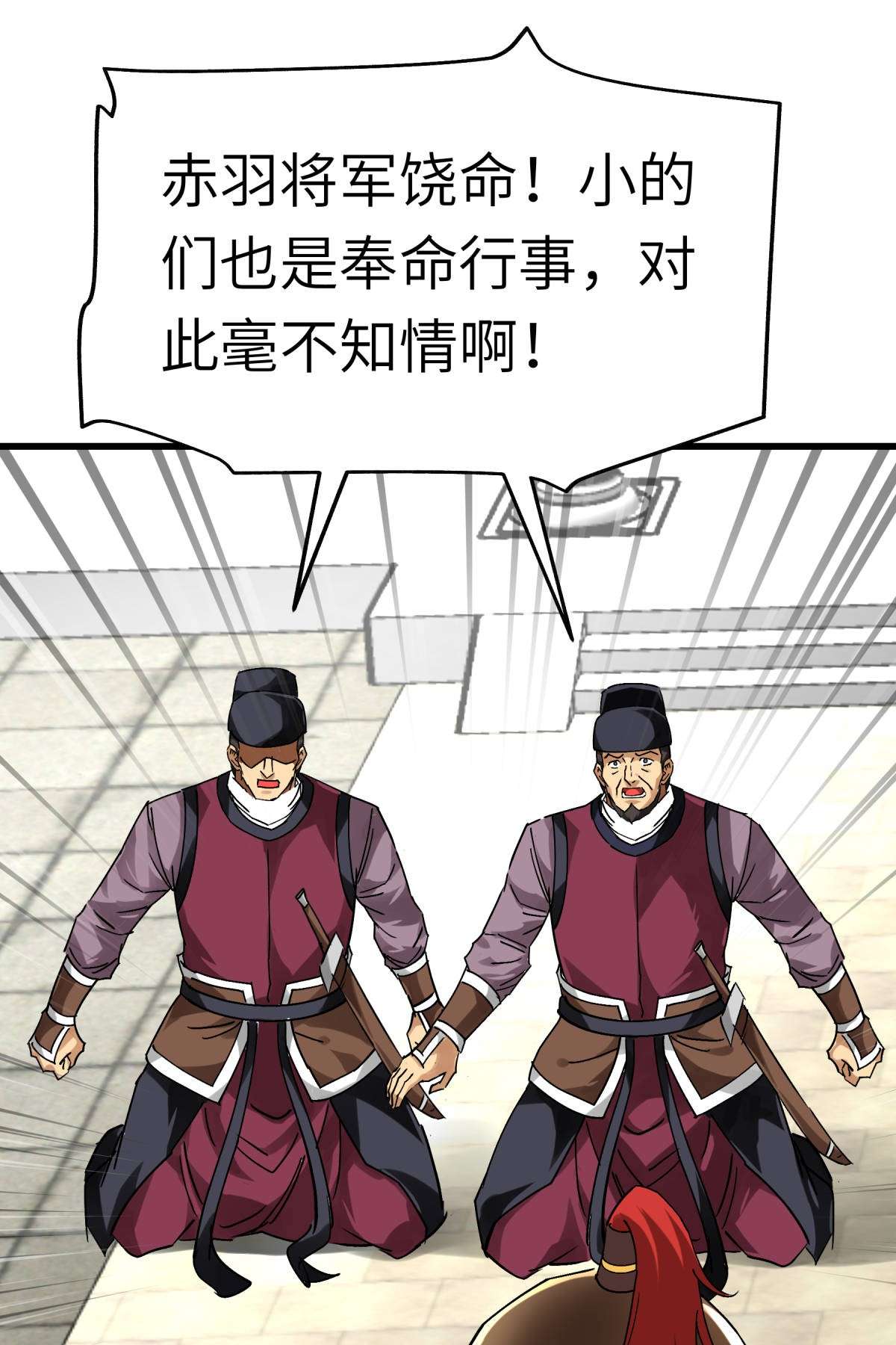 重生之我是大天神第141话： 乾坤榜