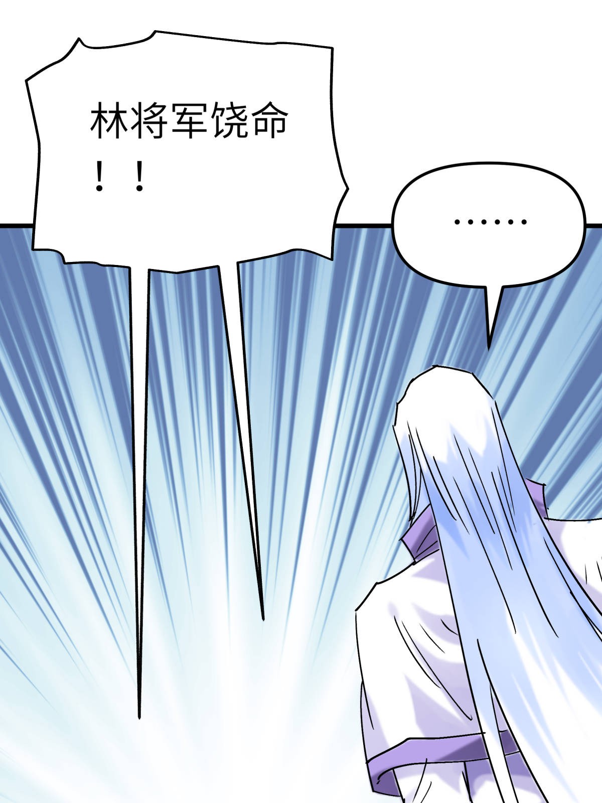 重生之我是大天神第141话： 乾坤榜