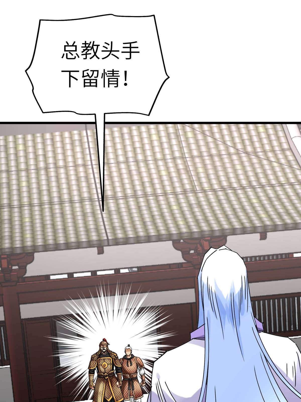 重生之我是大天神第141话： 乾坤榜