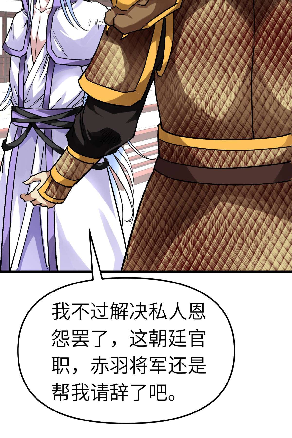 重生之我是大天神第141话： 乾坤榜
