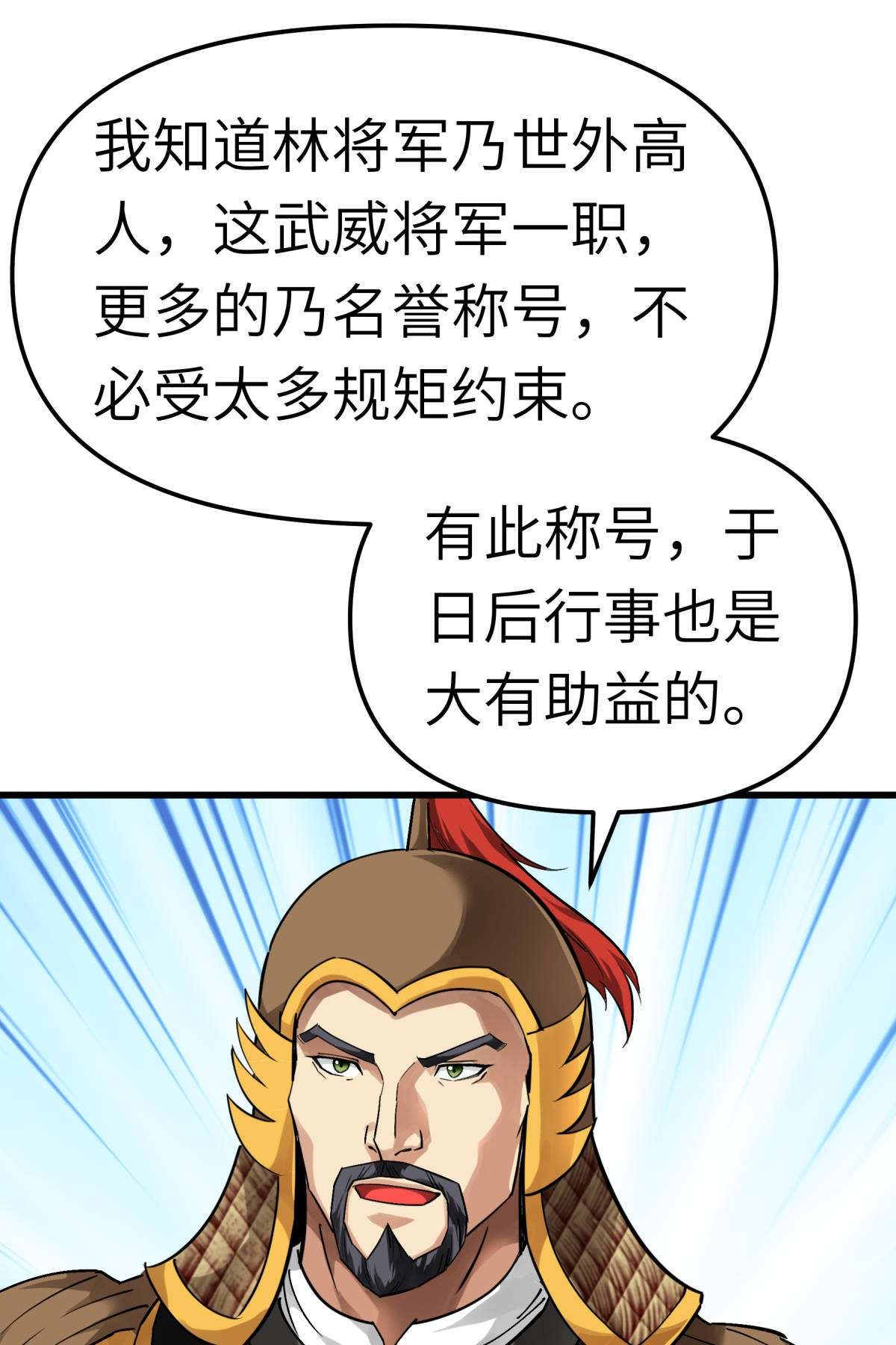 重生之我是大天神第141话： 乾坤榜