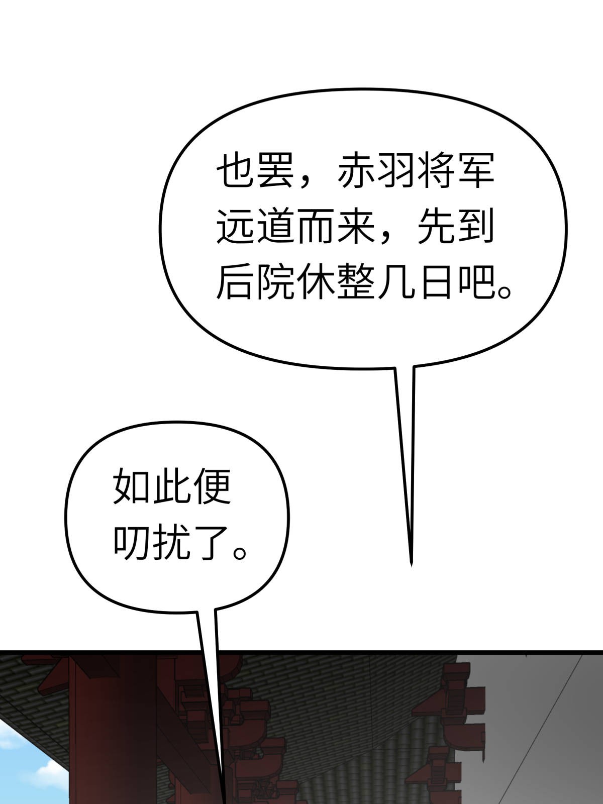 重生之我是大天神第141话： 乾坤榜