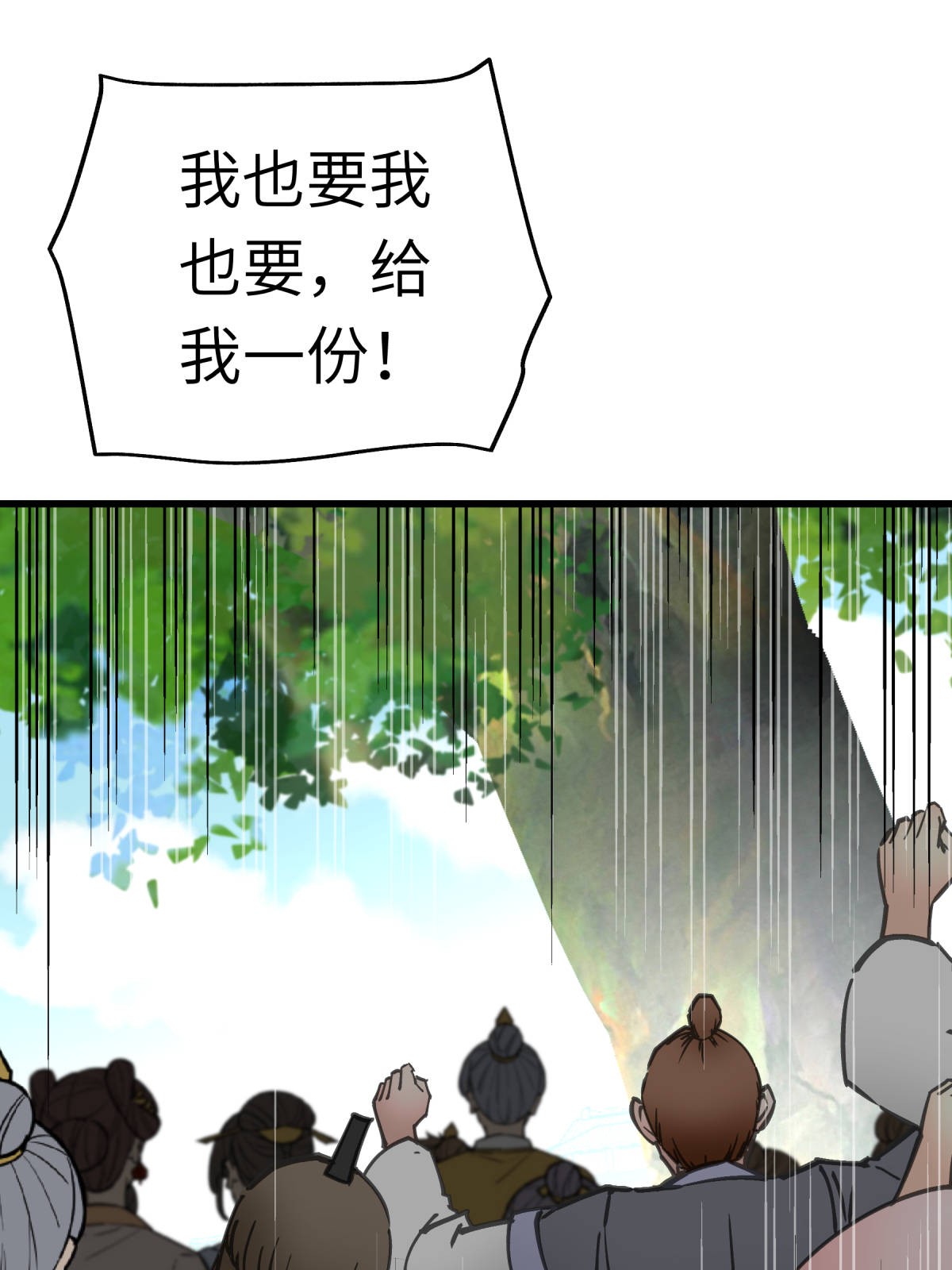 重生之我是大天神第141话： 乾坤榜
