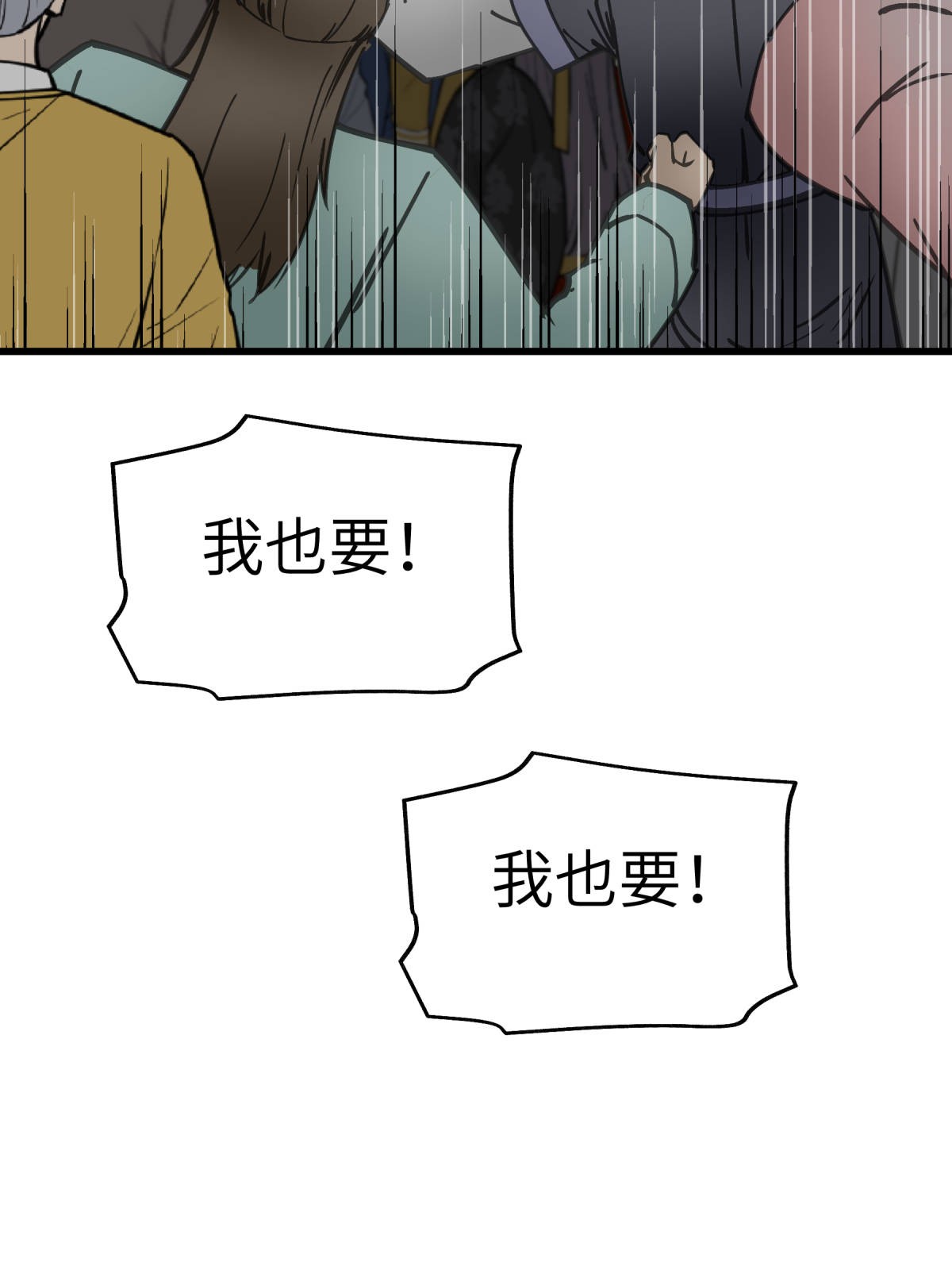 重生之我是大天神第141话： 乾坤榜