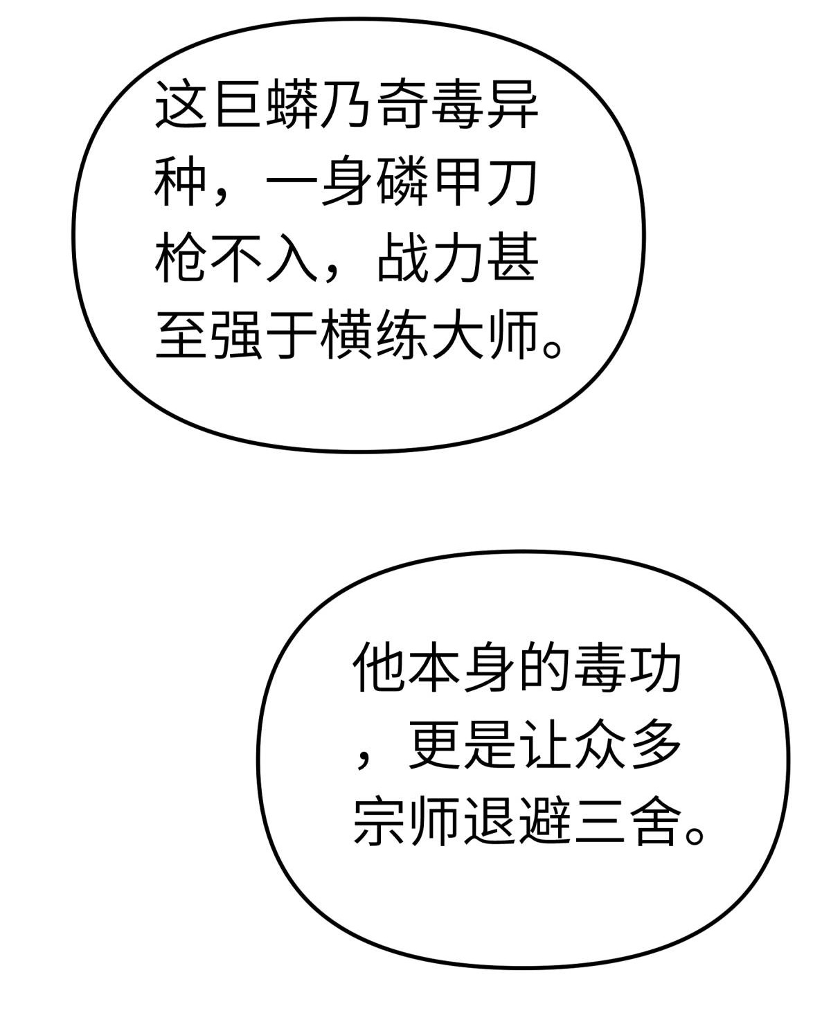 重生之我是大天神第141话： 乾坤榜