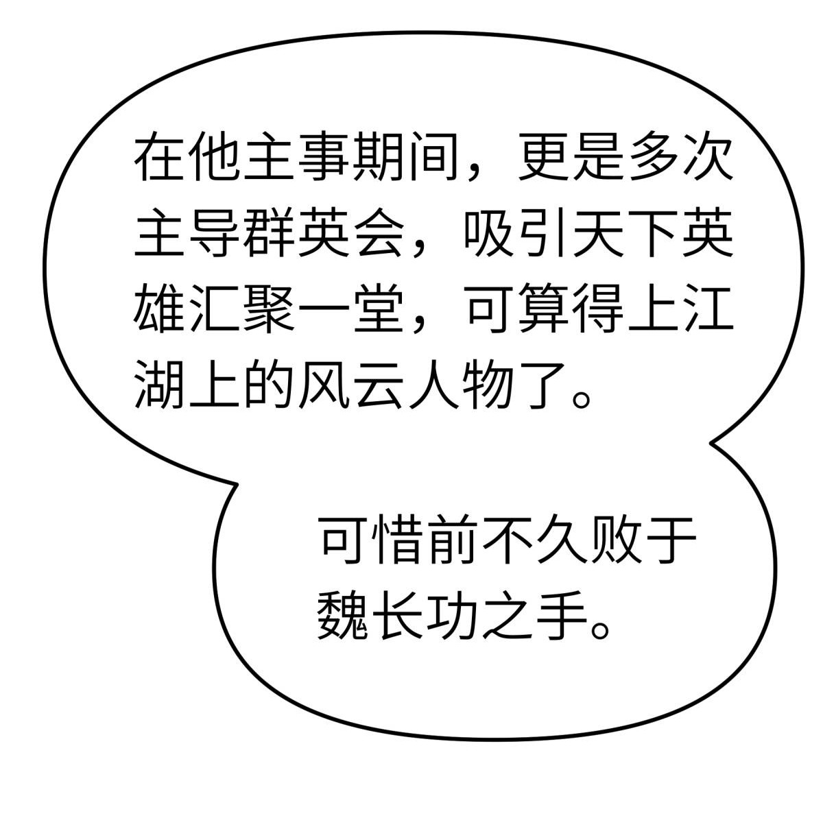 重生之我是大天神第141话： 乾坤榜