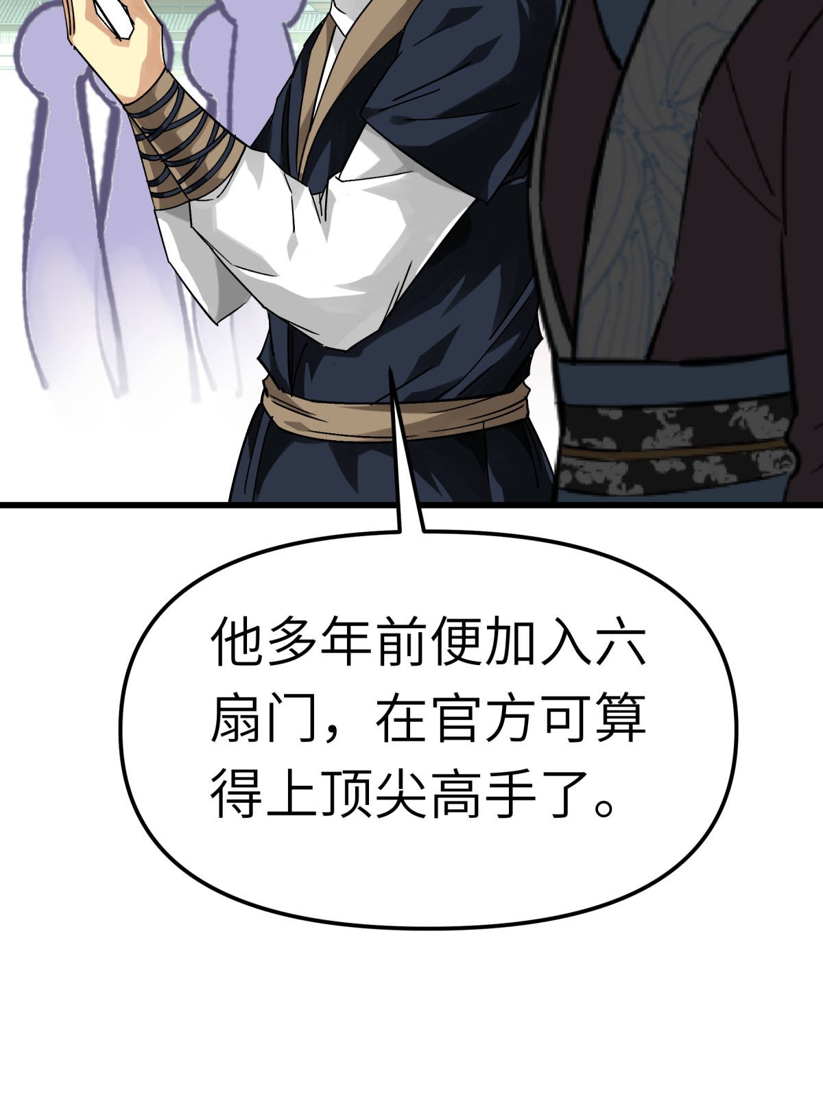 重生之我是大天神第141话： 乾坤榜