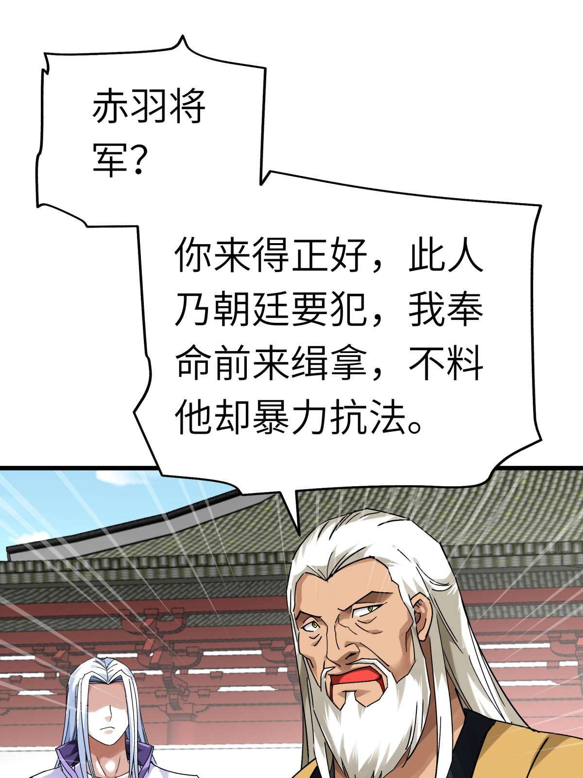 重生之我是大天神第141话： 乾坤榜