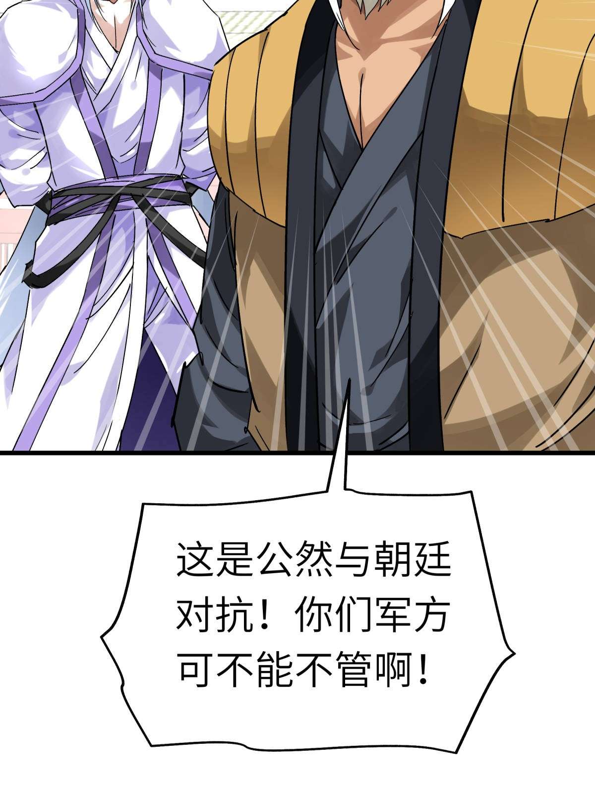 重生之我是大天神第141话： 乾坤榜