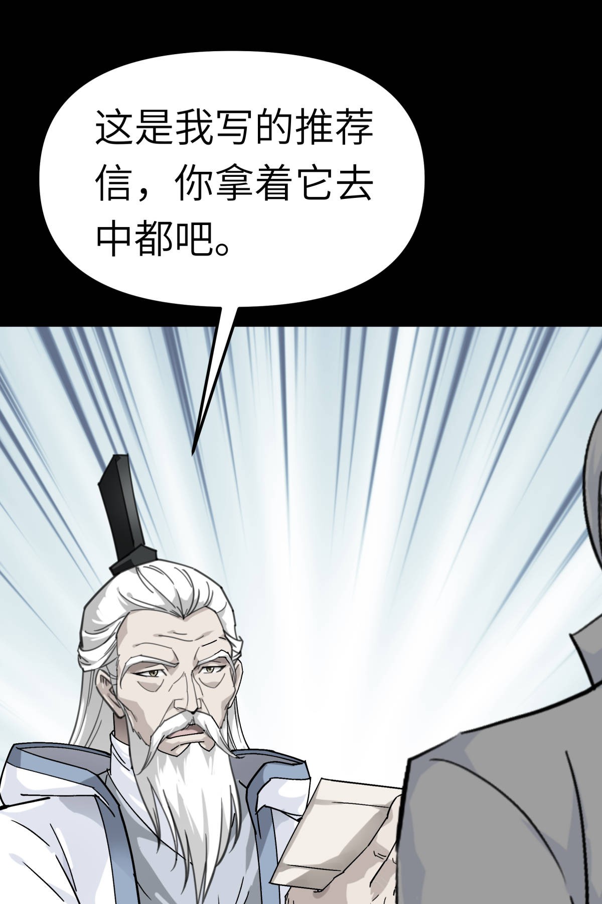 重生之我是大天神第142话： 武英殿