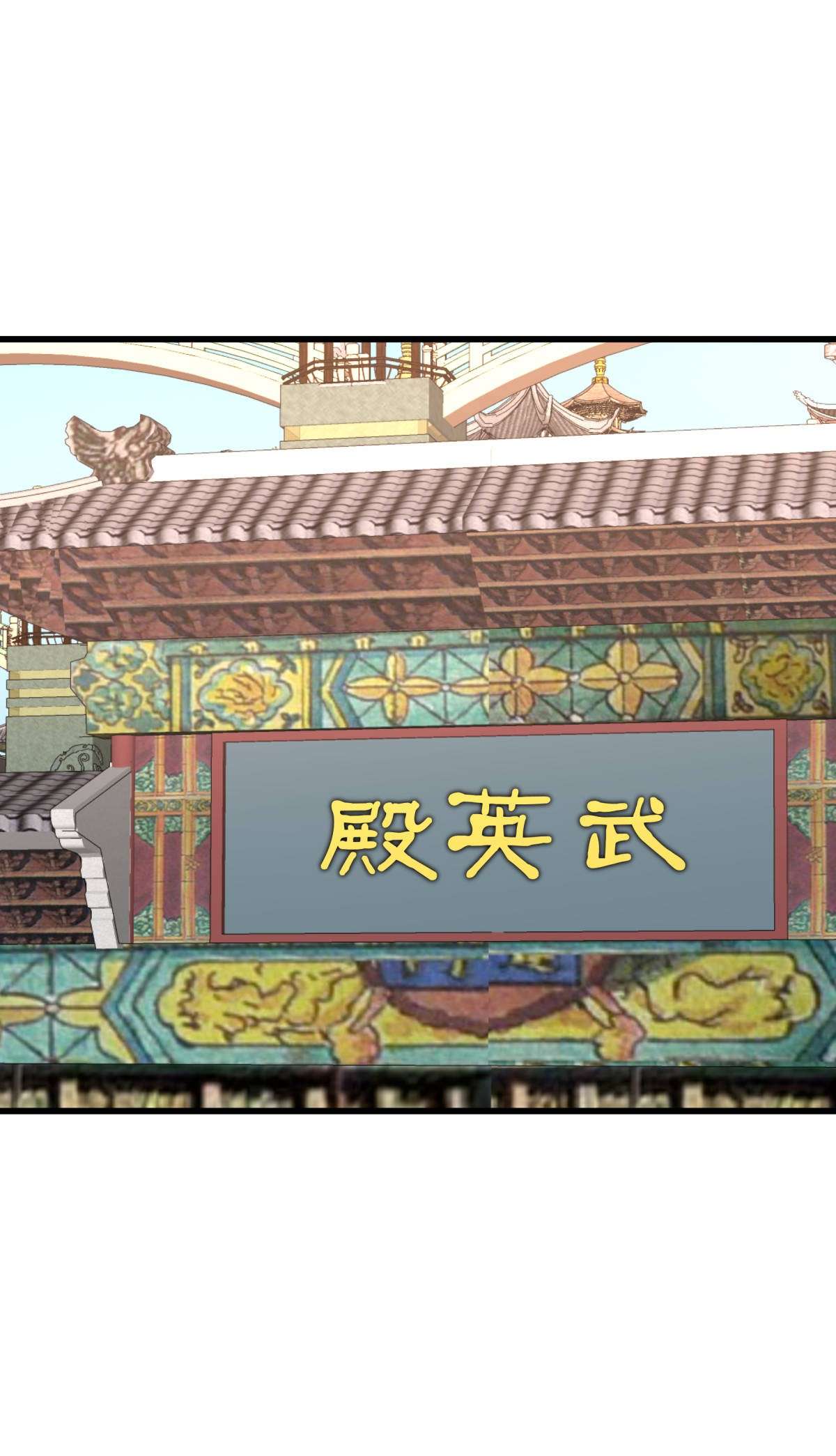 重生之我是大天神第142话： 武英殿