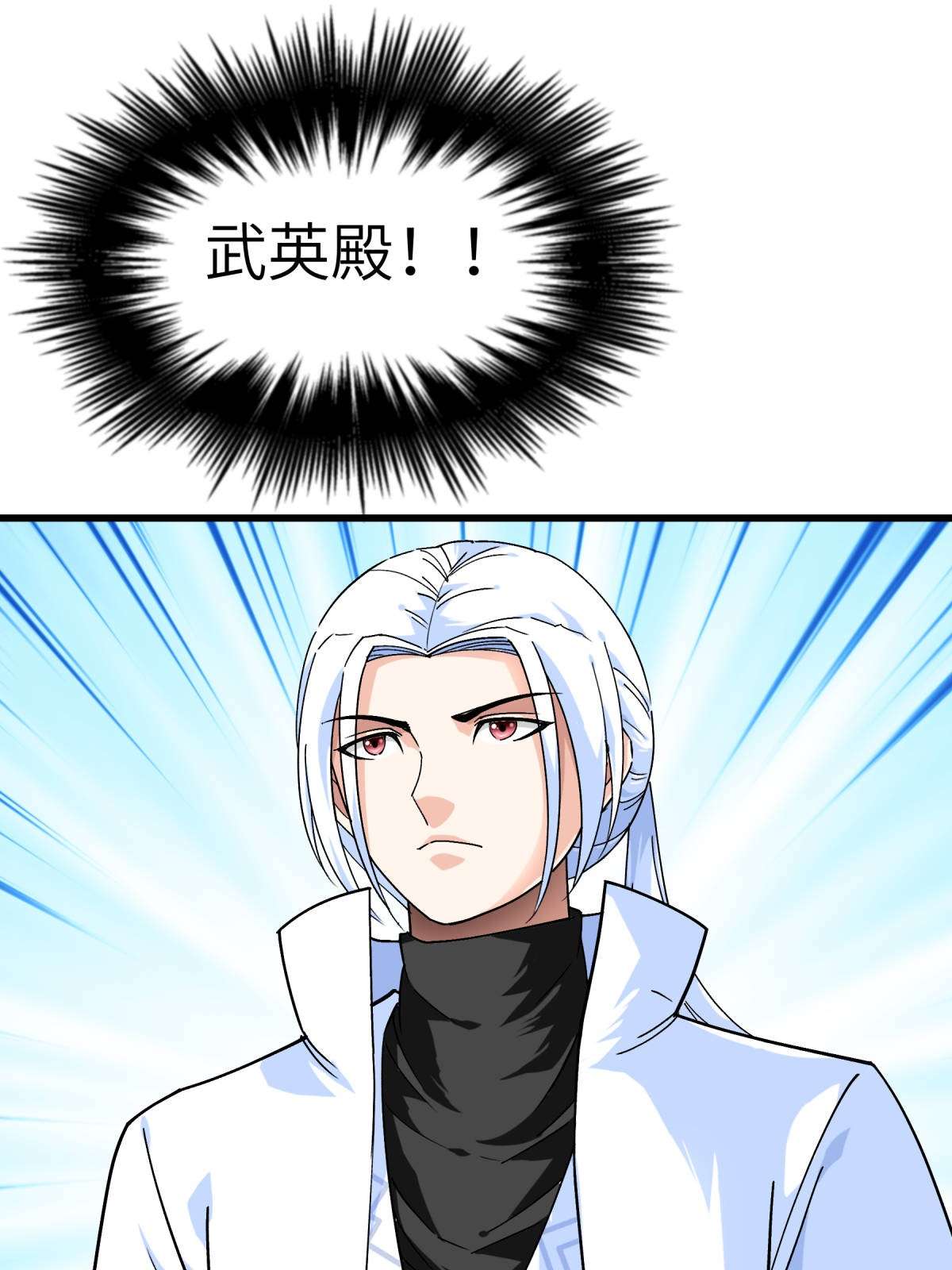 重生之我是大天神第142话： 武英殿
