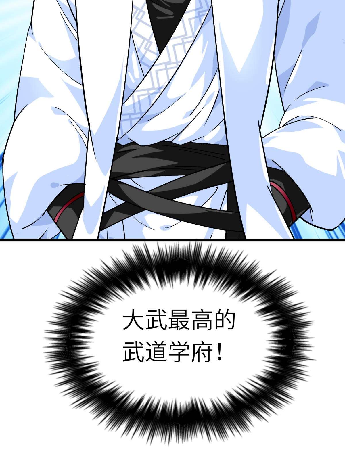 重生之我是大天神第142话： 武英殿