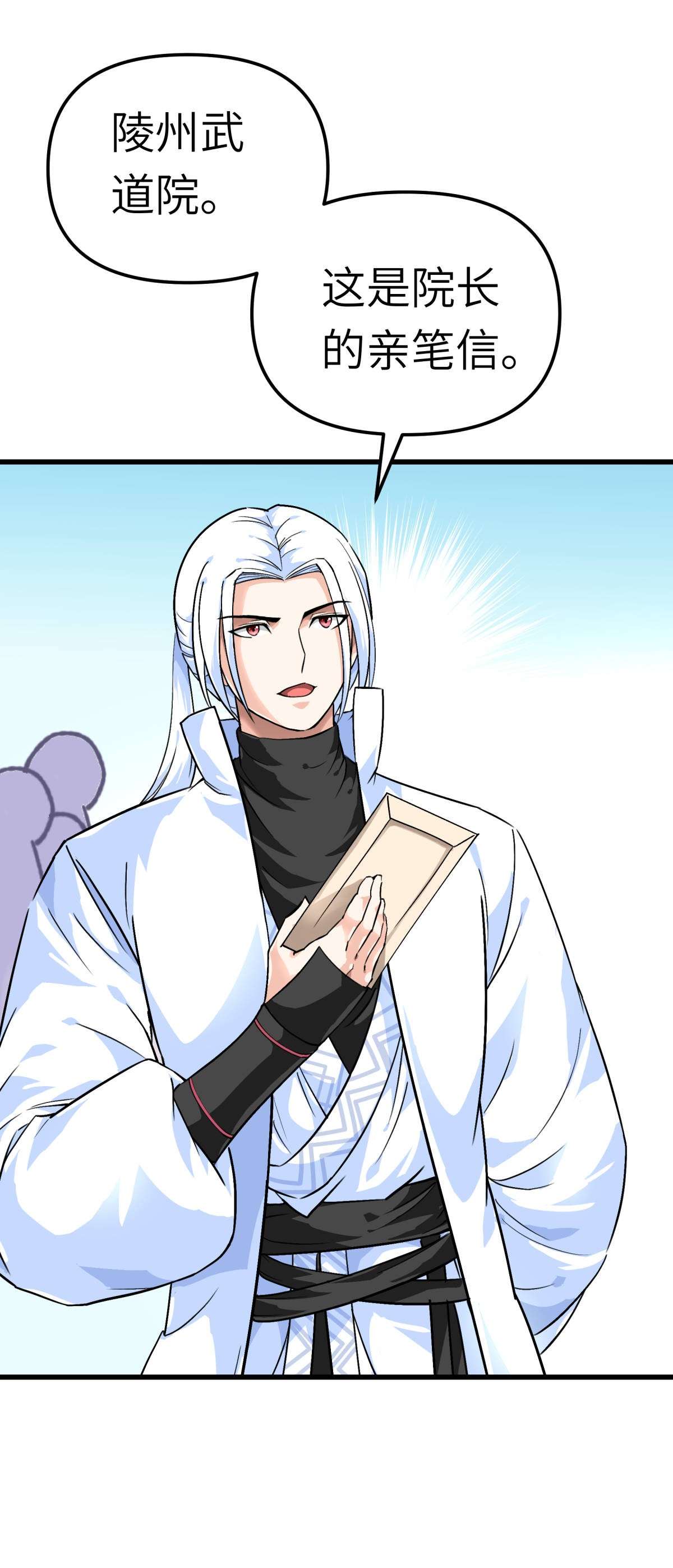 重生之我是大天神第142话： 武英殿
