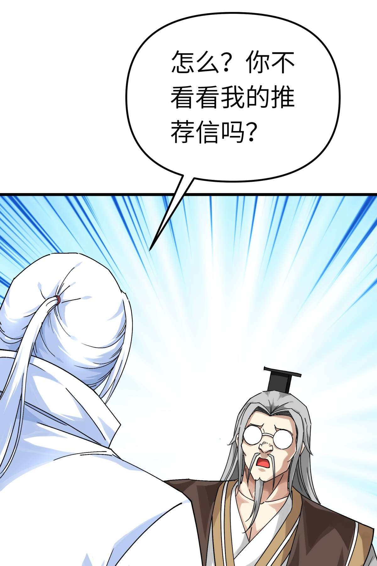 重生之我是大天神第142话： 武英殿