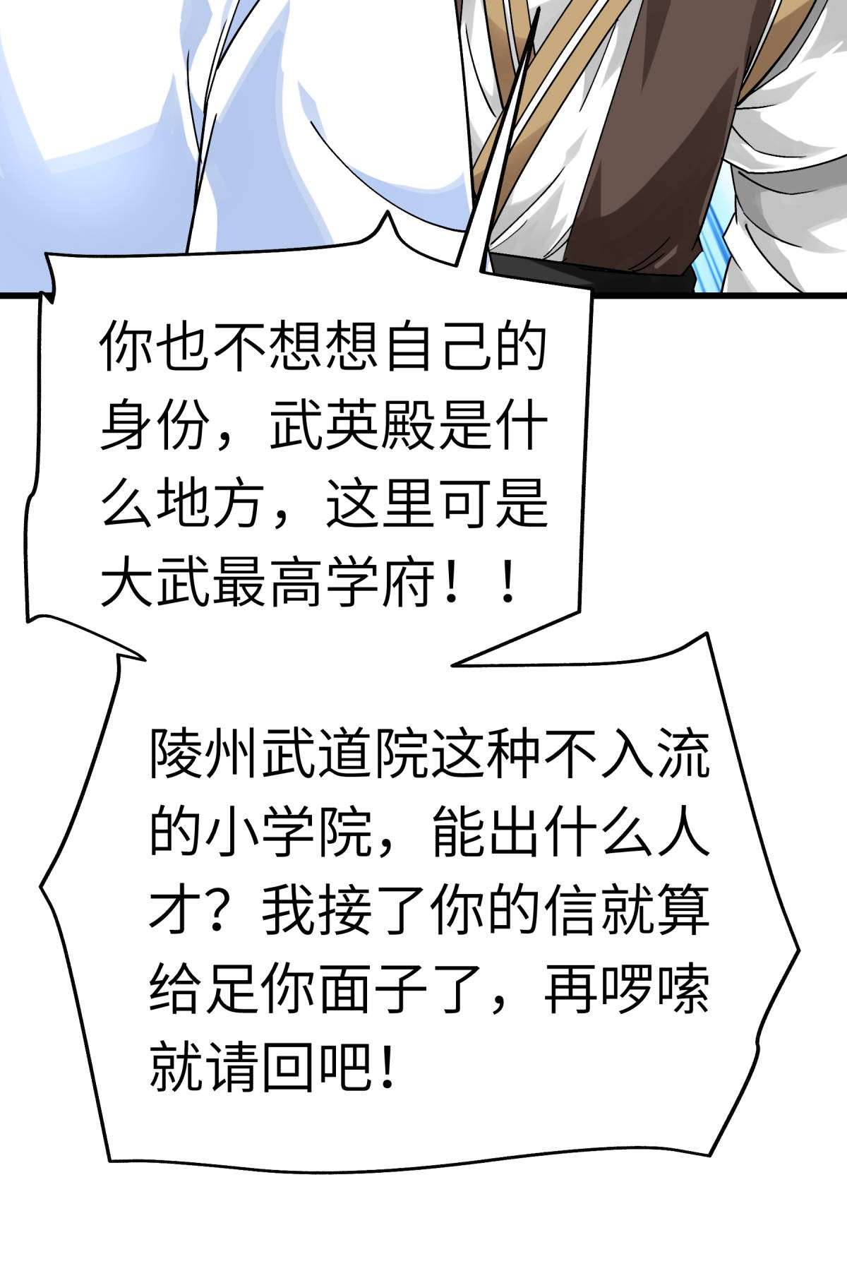 重生之我是大天神第142话： 武英殿