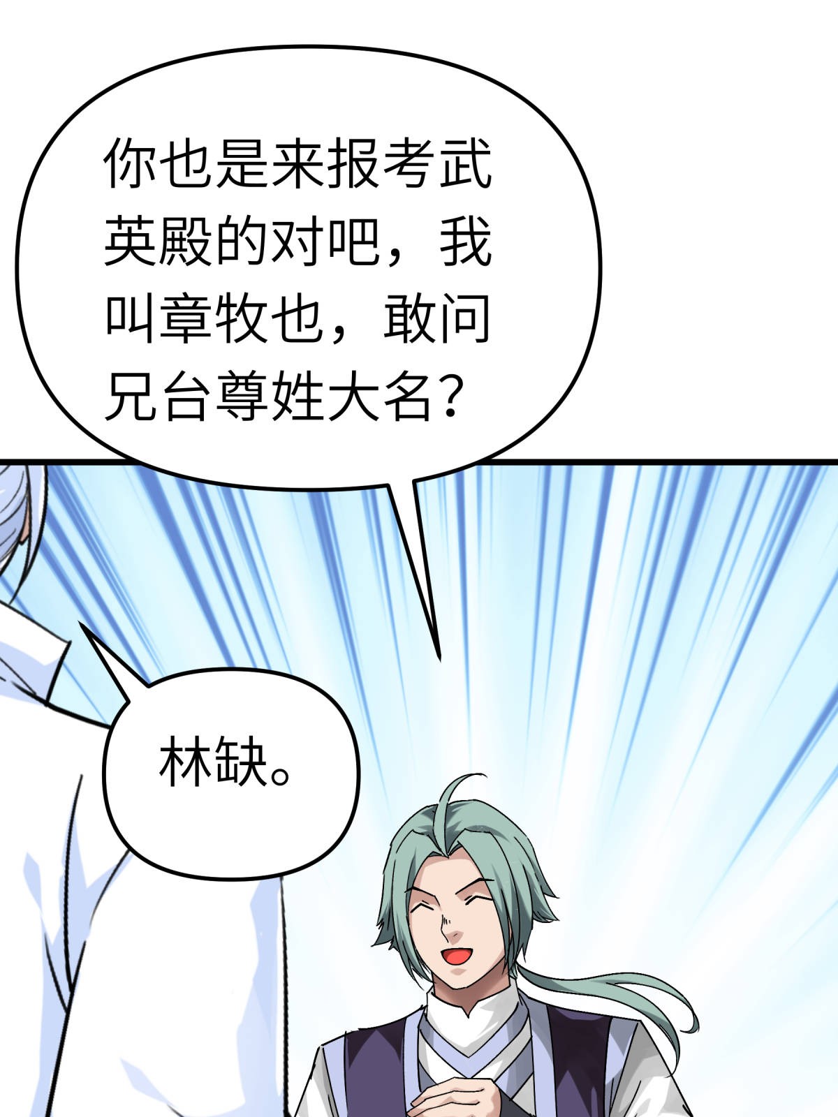 重生之我是大天神第142话： 武英殿