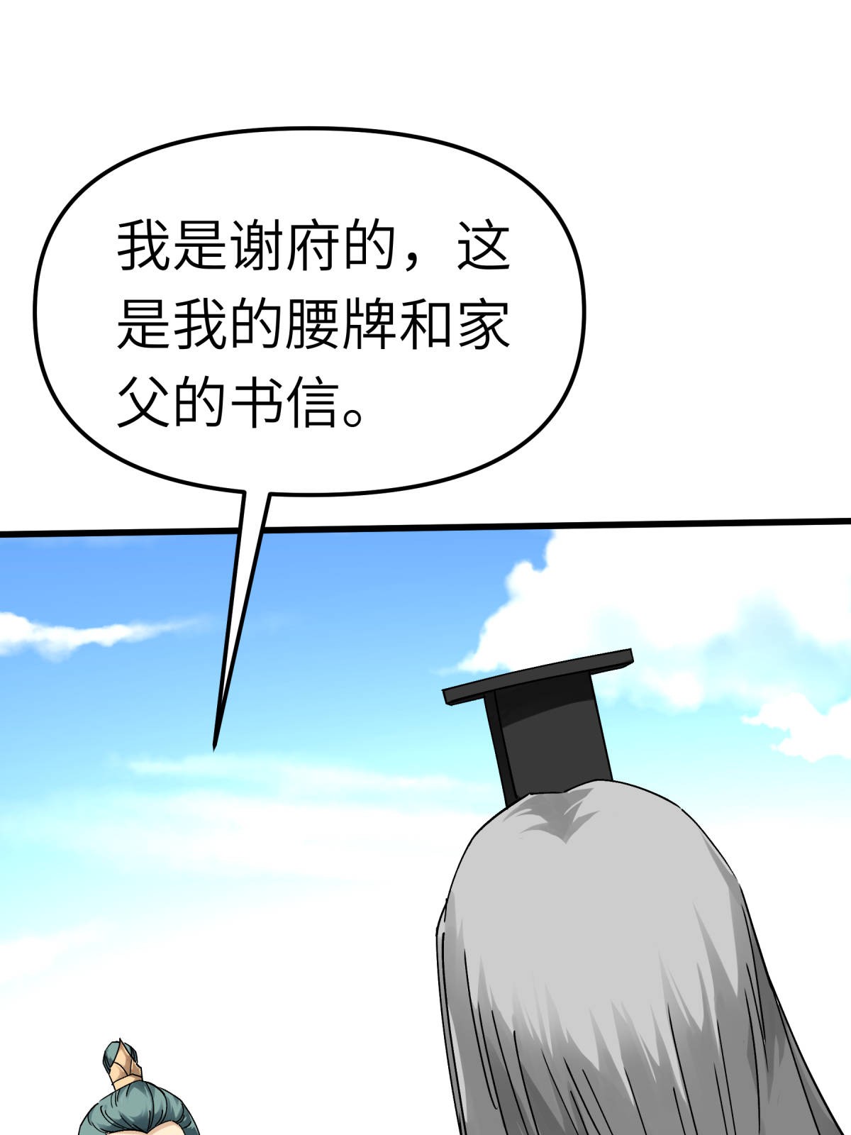 重生之我是大天神第142话： 武英殿