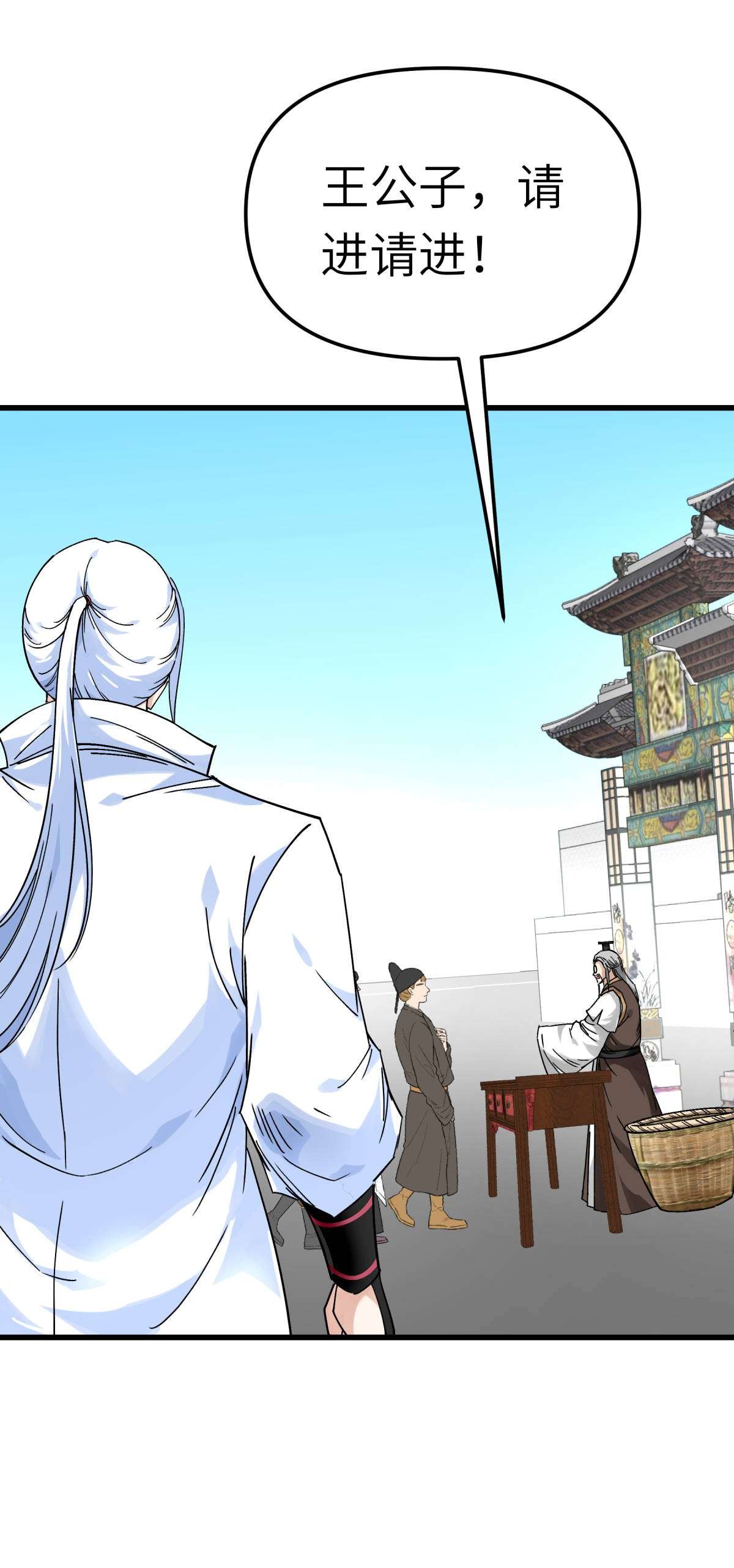 重生之我是大天神第142话： 武英殿