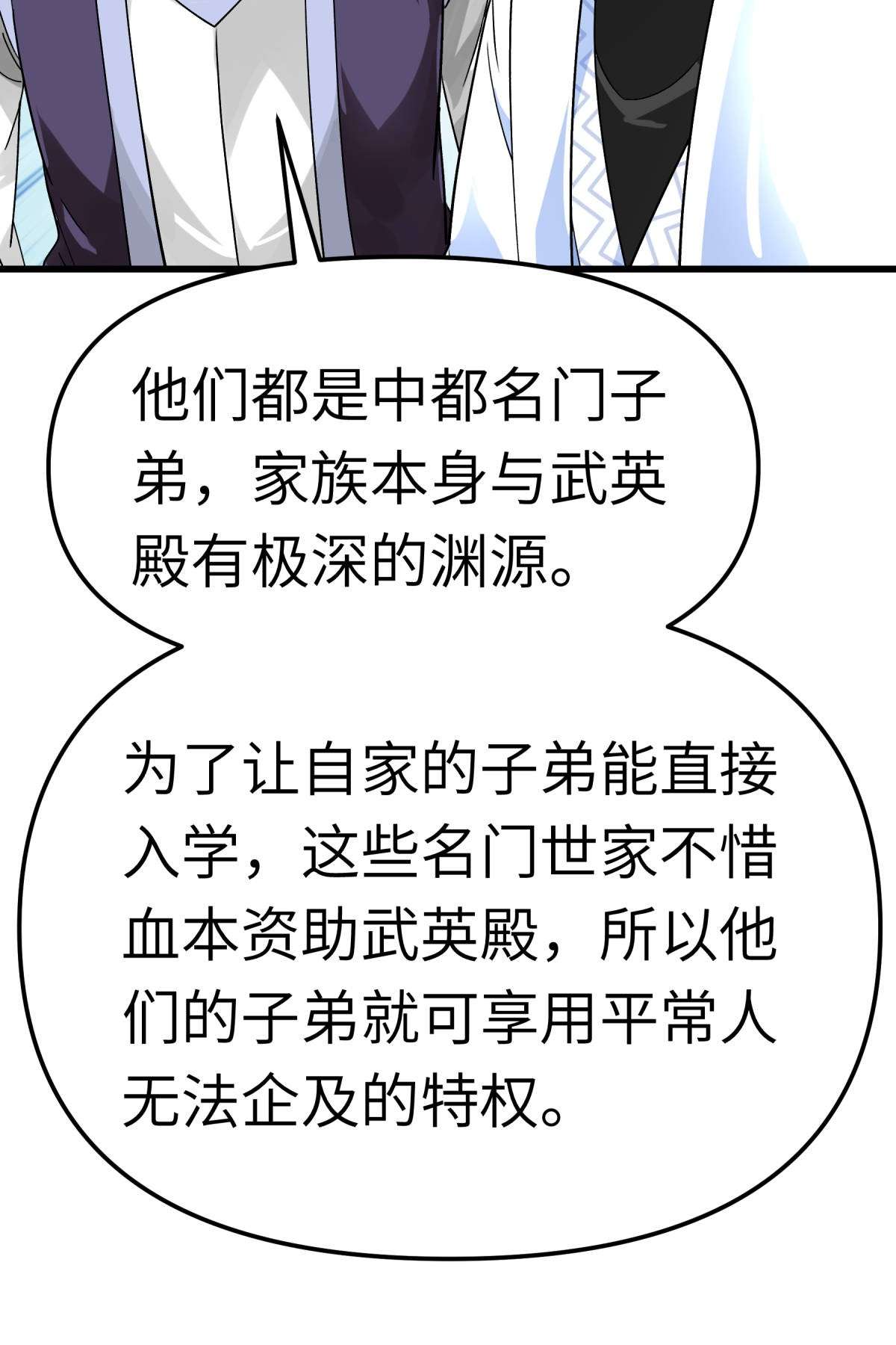 重生之我是大天神第142话： 武英殿