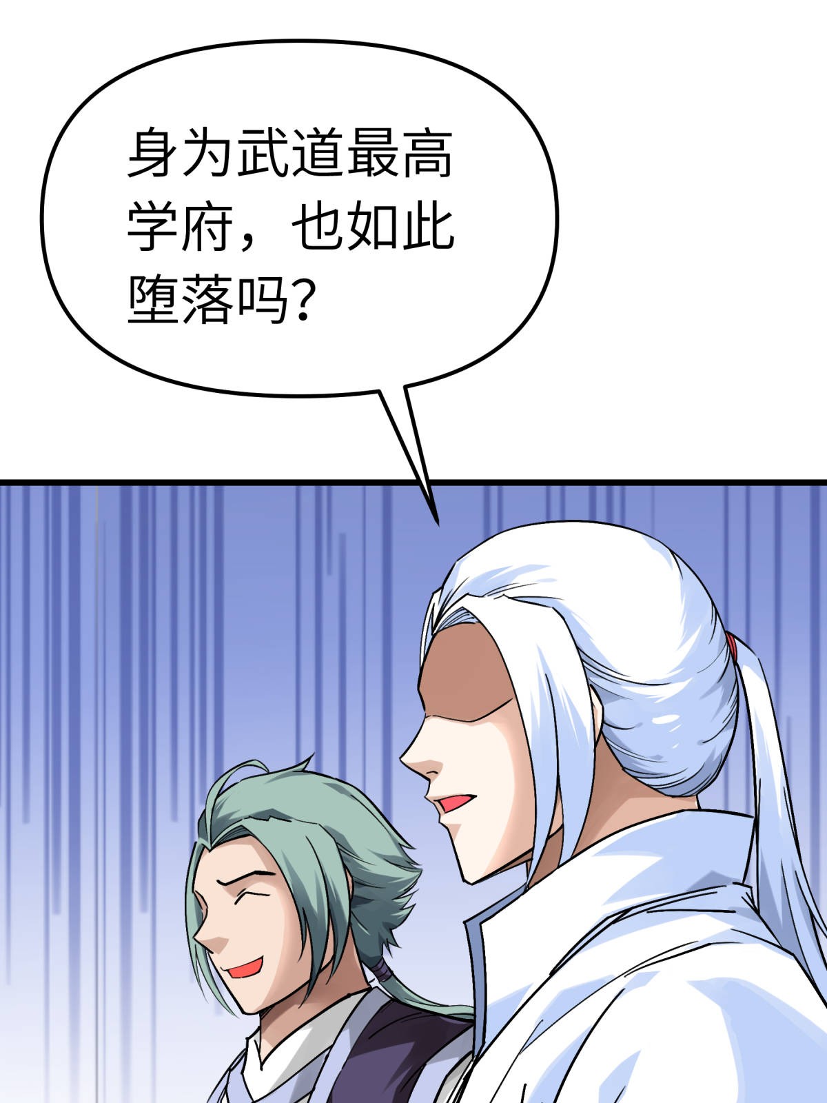 重生之我是大天神第142话： 武英殿
