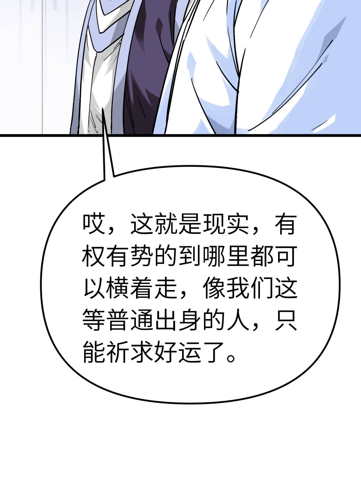 重生之我是大天神第142话： 武英殿