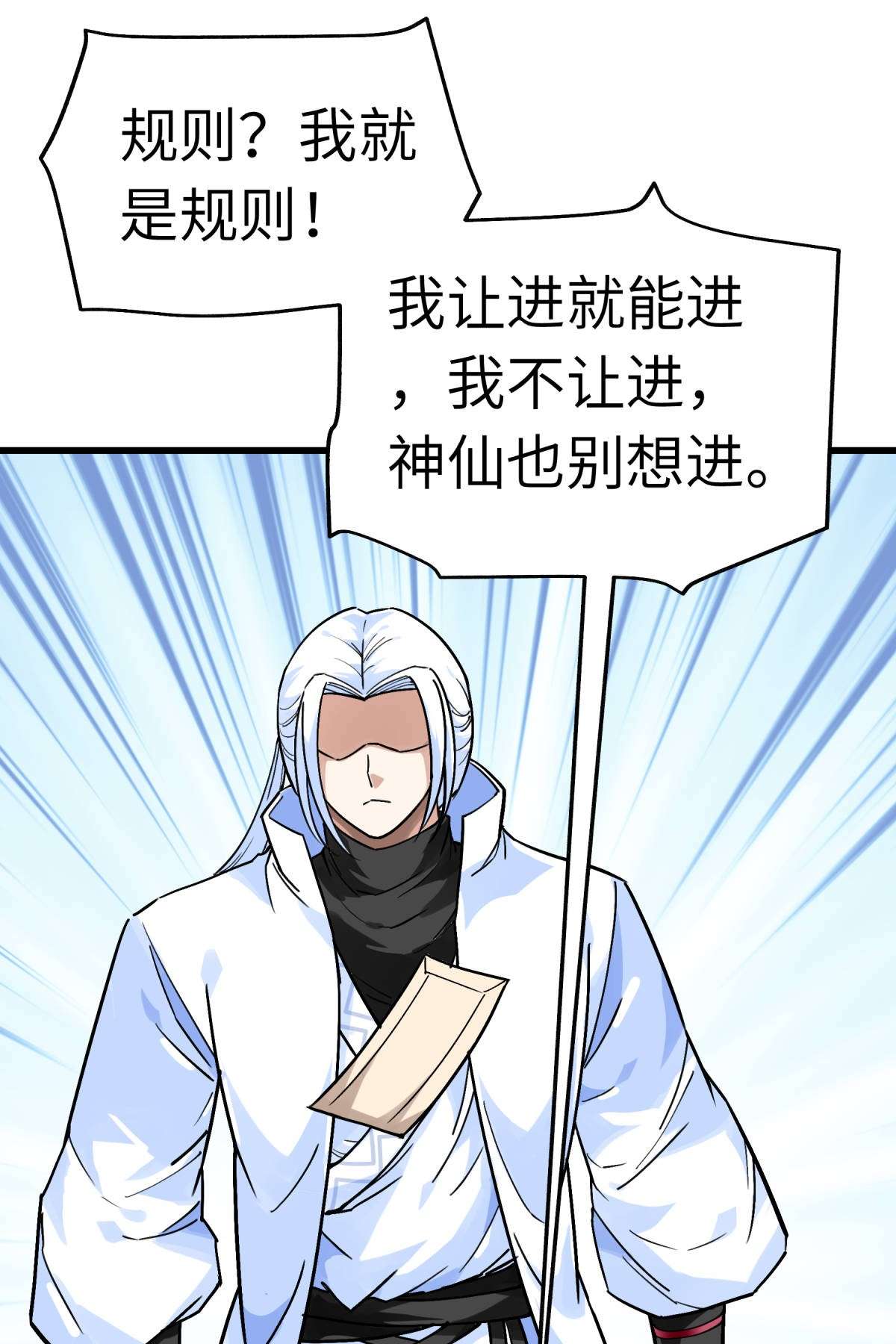 重生之我是大天神第142话： 武英殿