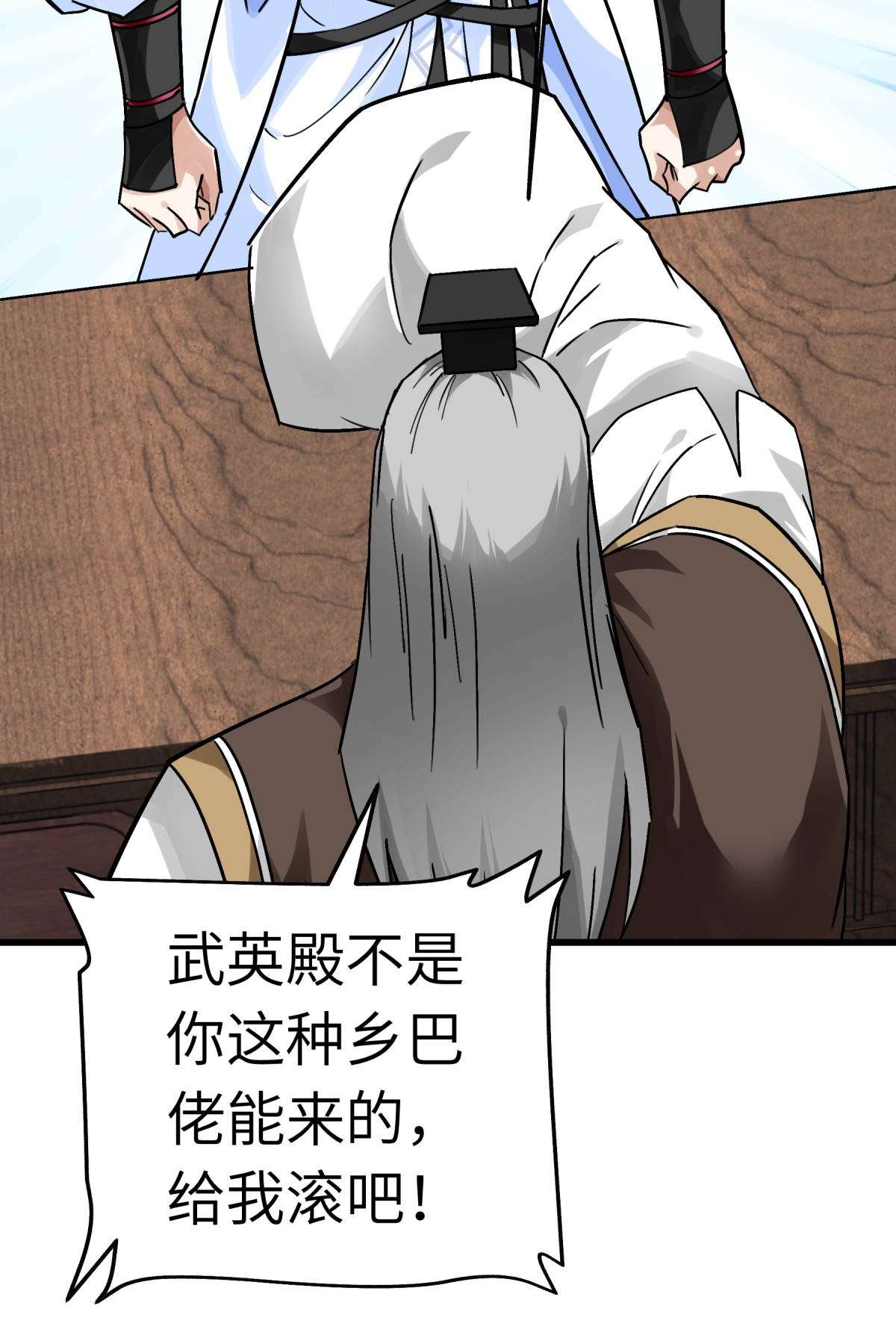 重生之我是大天神第142话： 武英殿