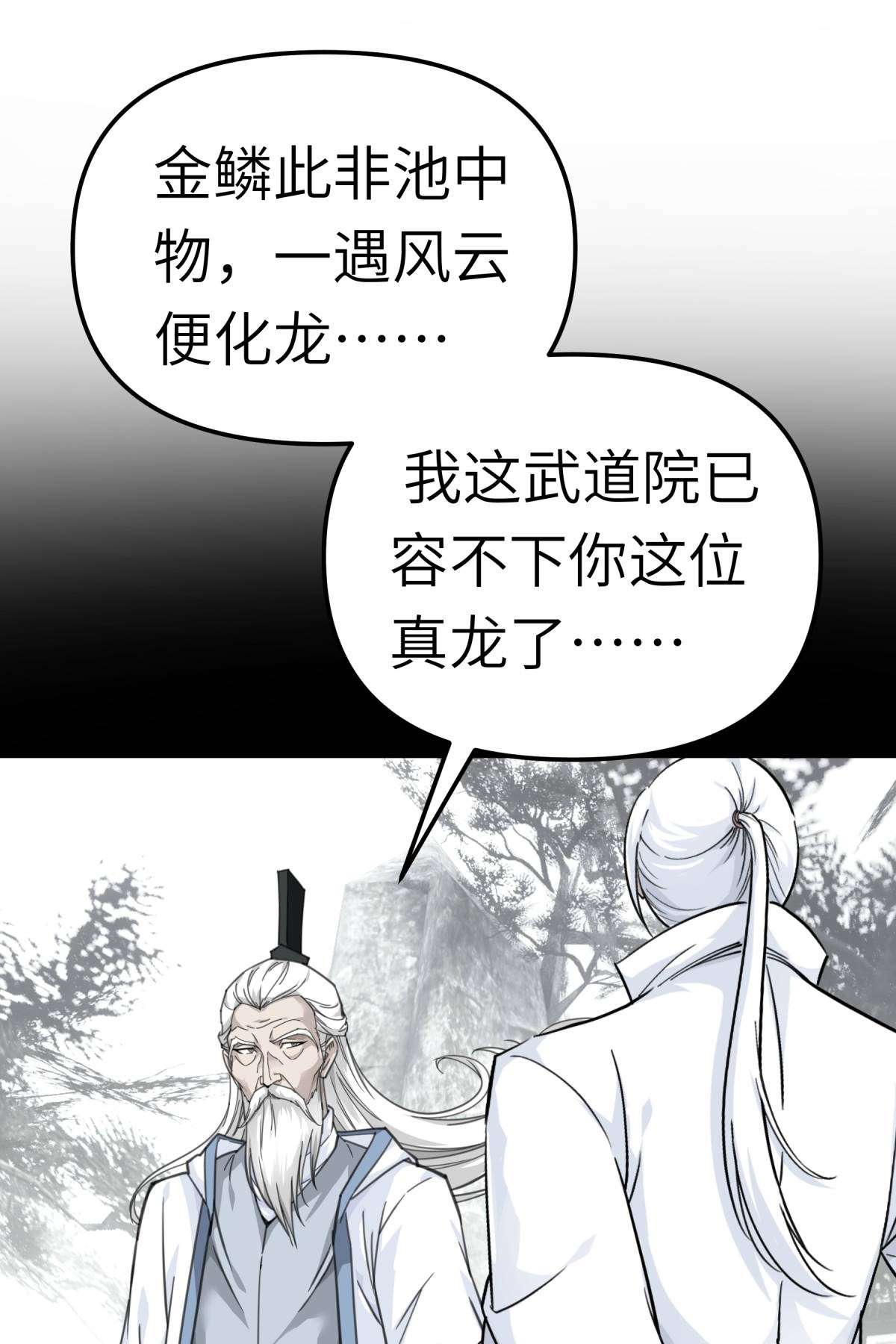 重生之我是大天神第142话： 武英殿