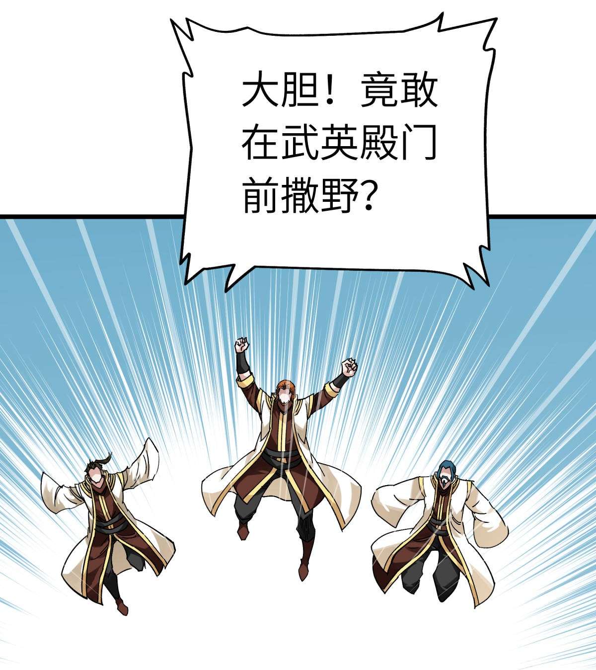 重生之我是大天神第142话： 武英殿