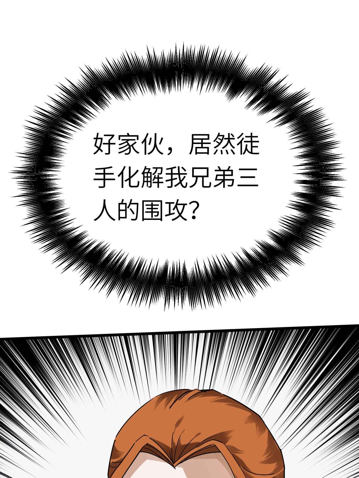重生之我是大天神第142话： 武英殿