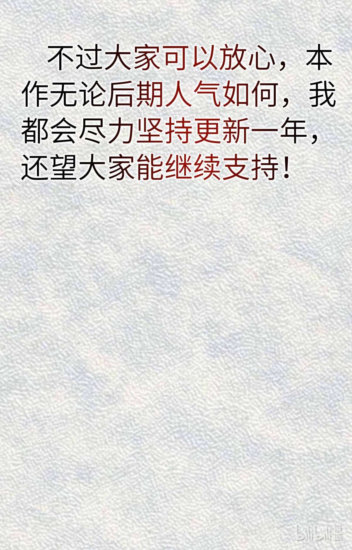 重生之我是大天神第142话： 武英殿