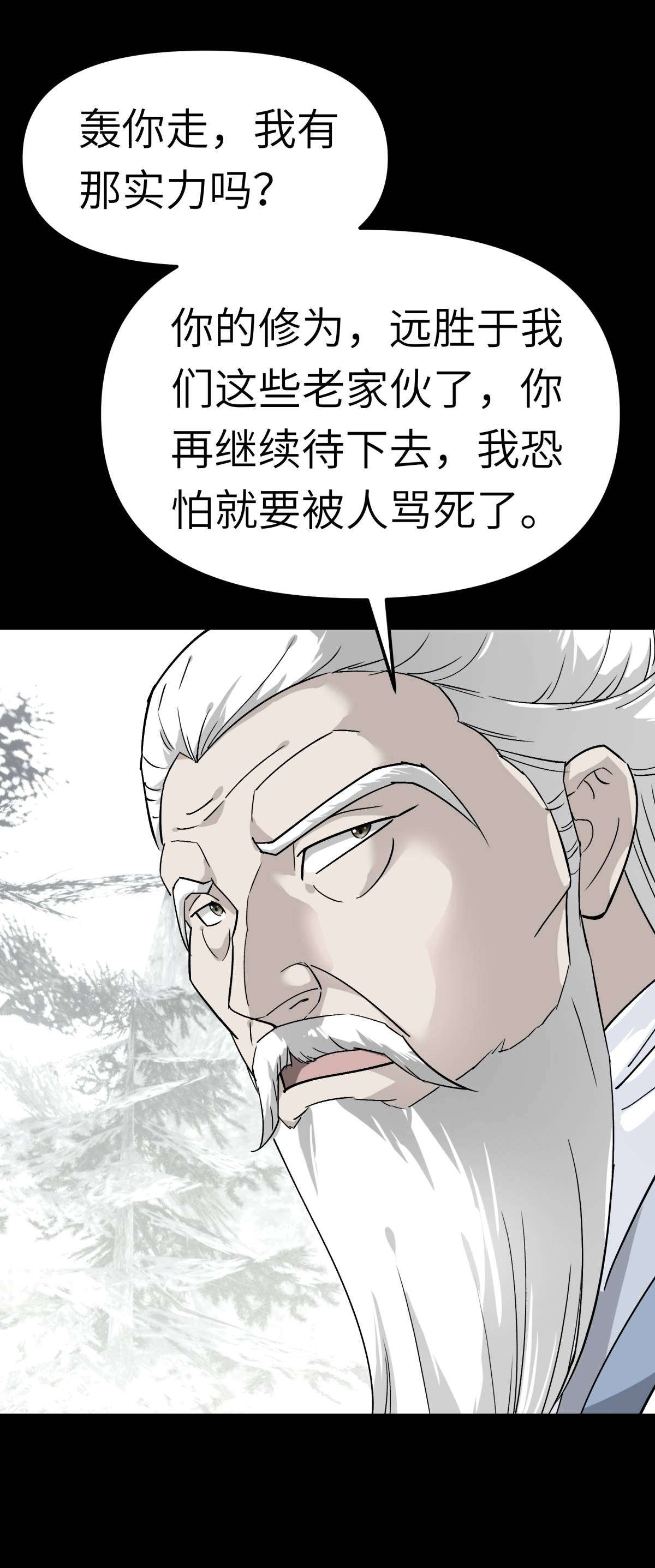 重生之我是大天神第142话： 武英殿