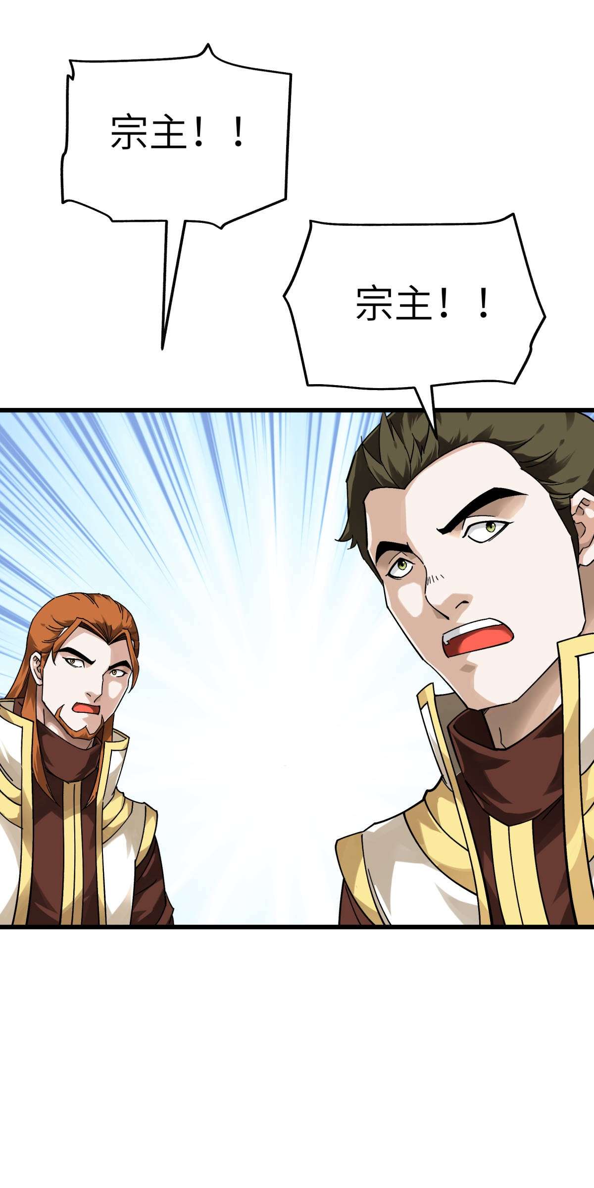 重生之我是大天神第143话： 醉仙楼