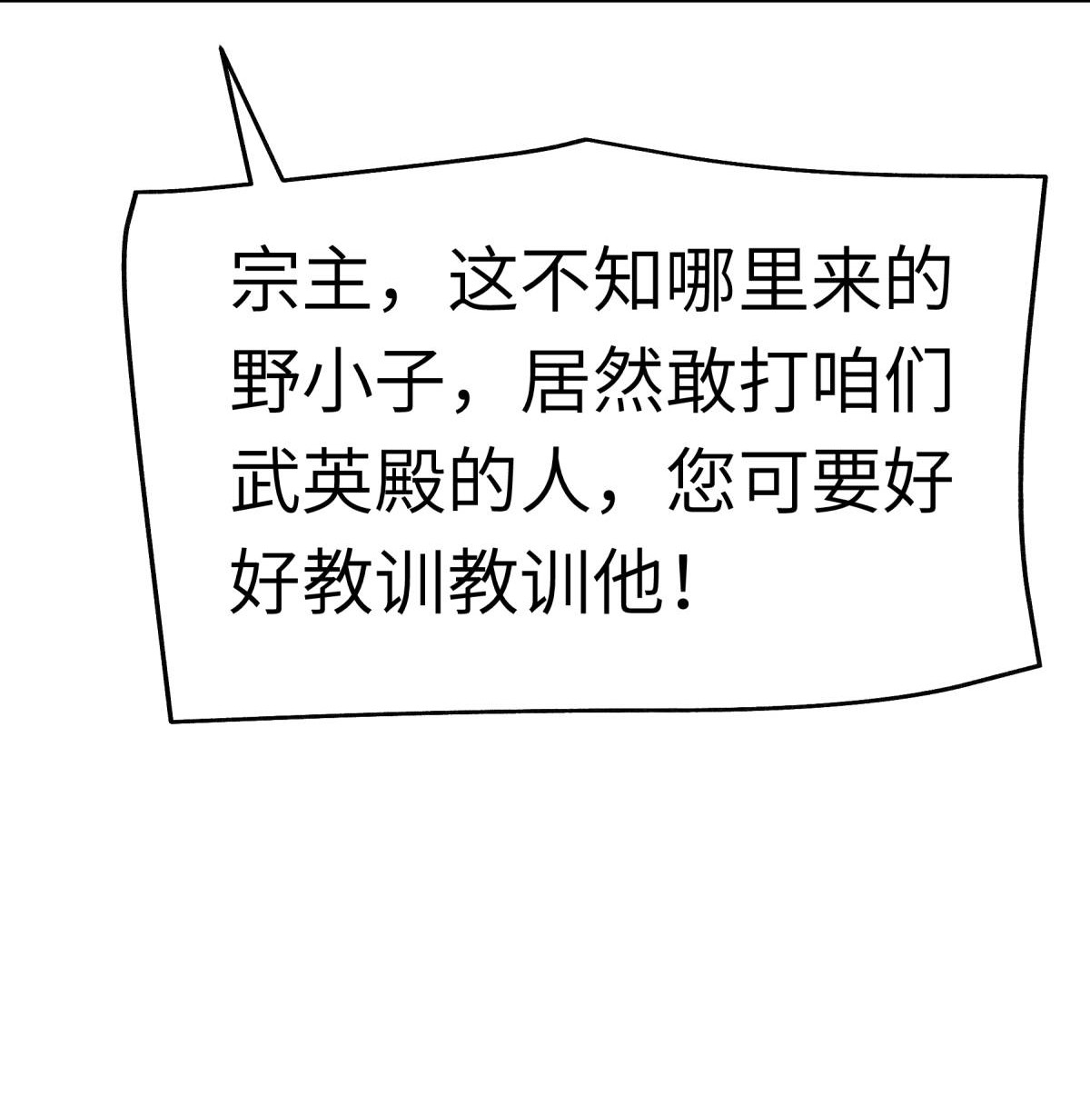 重生之我是大天神第143话： 醉仙楼