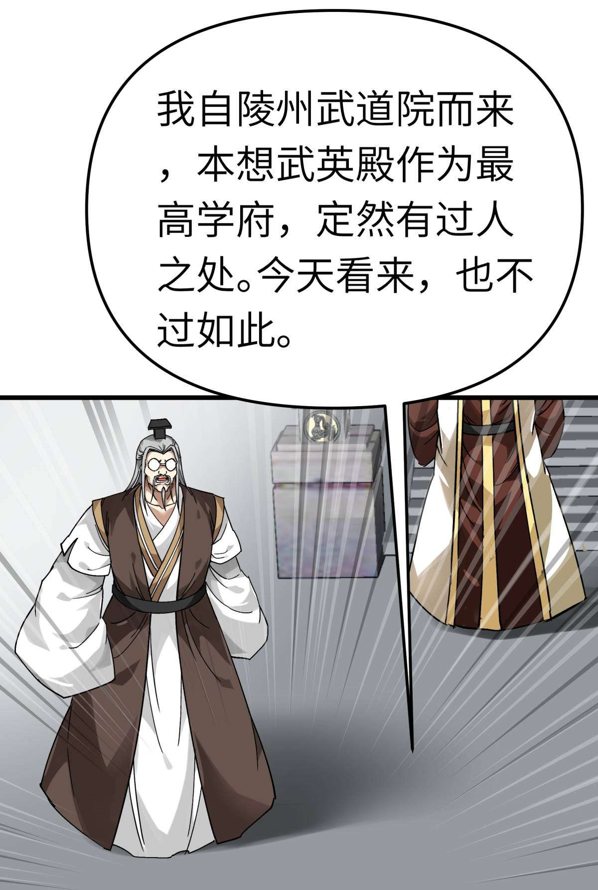 重生之我是大天神第143话： 醉仙楼