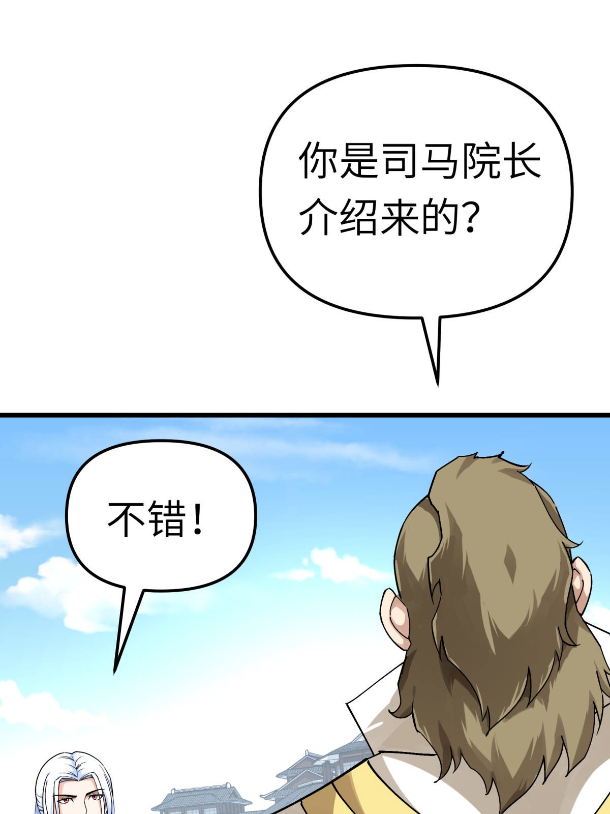 重生之我是大天神第143话： 醉仙楼