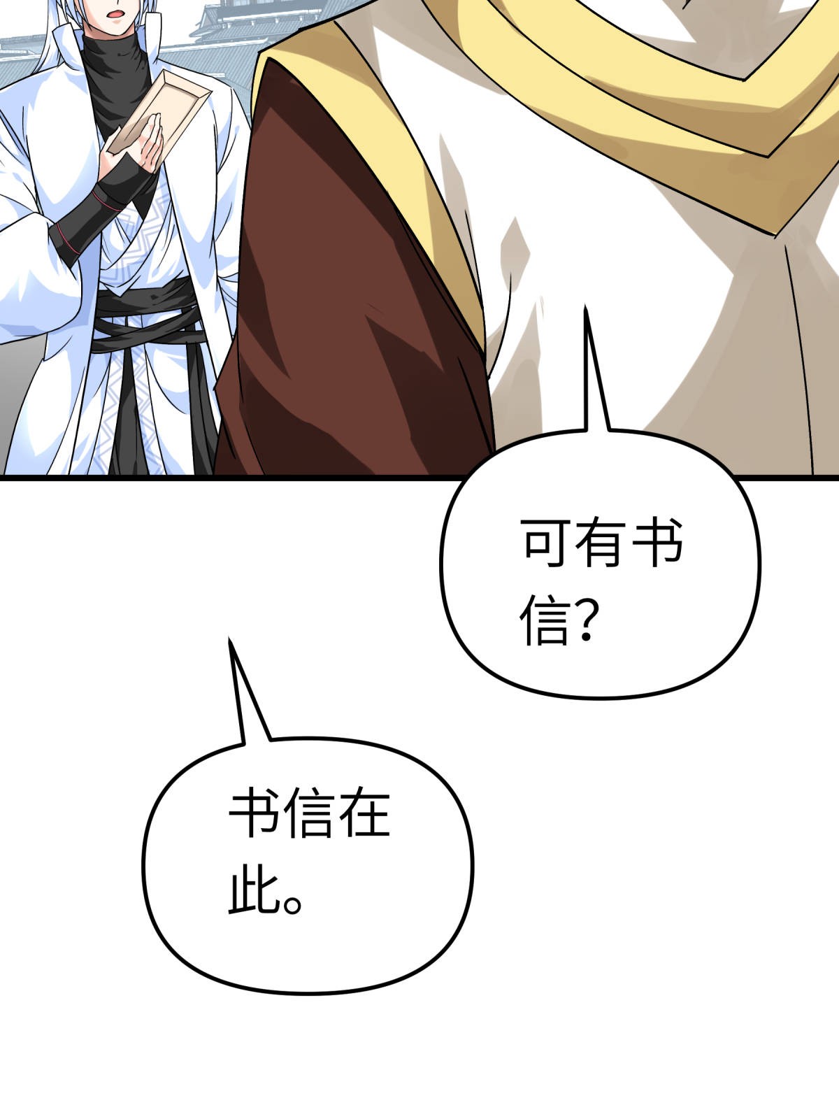 重生之我是大天神第143话： 醉仙楼